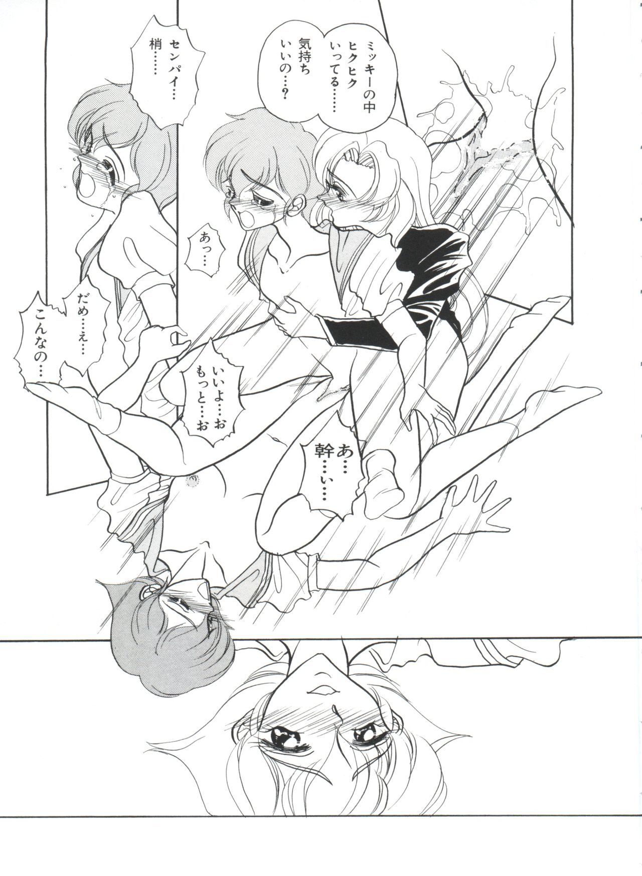 パロパロ奥国1