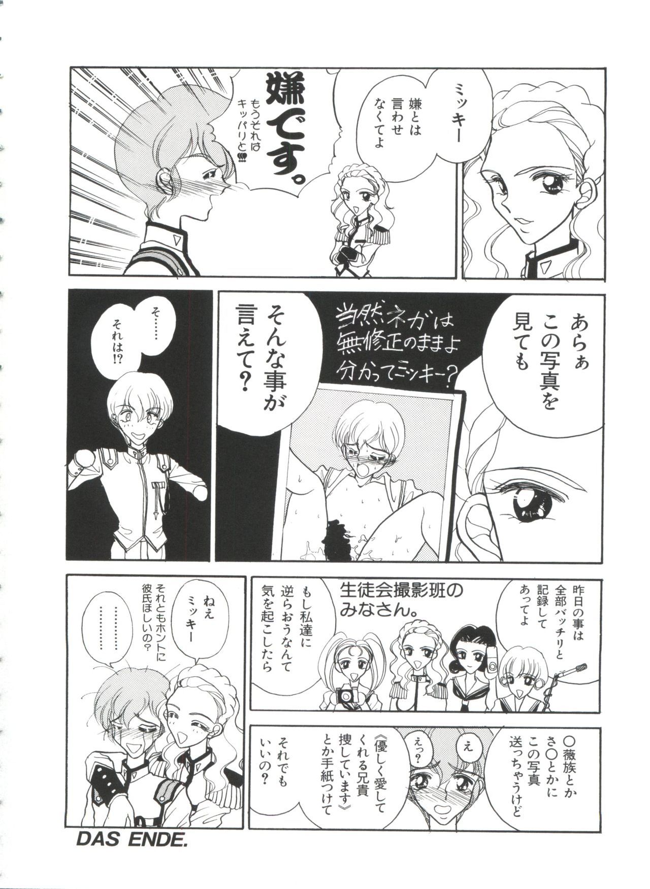 パロパロ奥国1