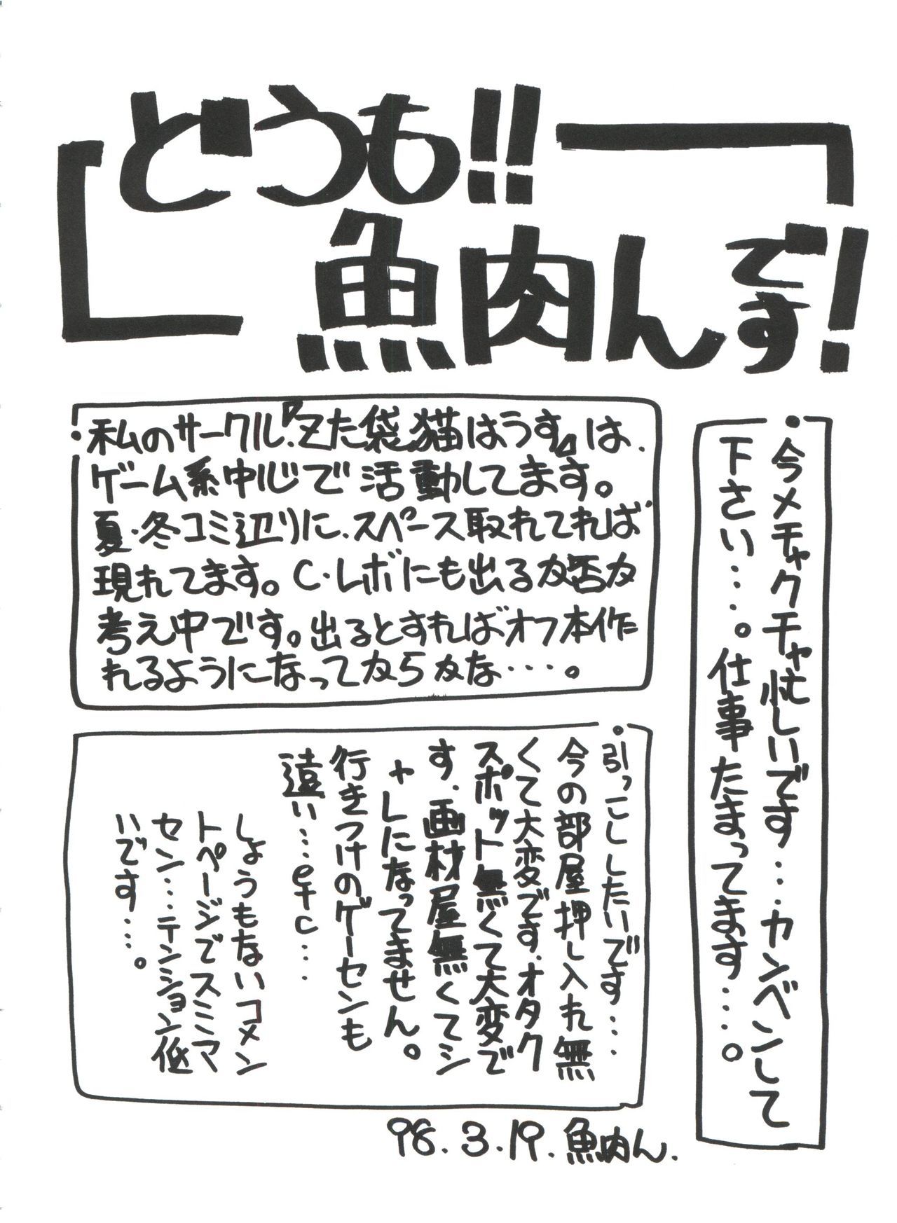 パロパロ奥国1