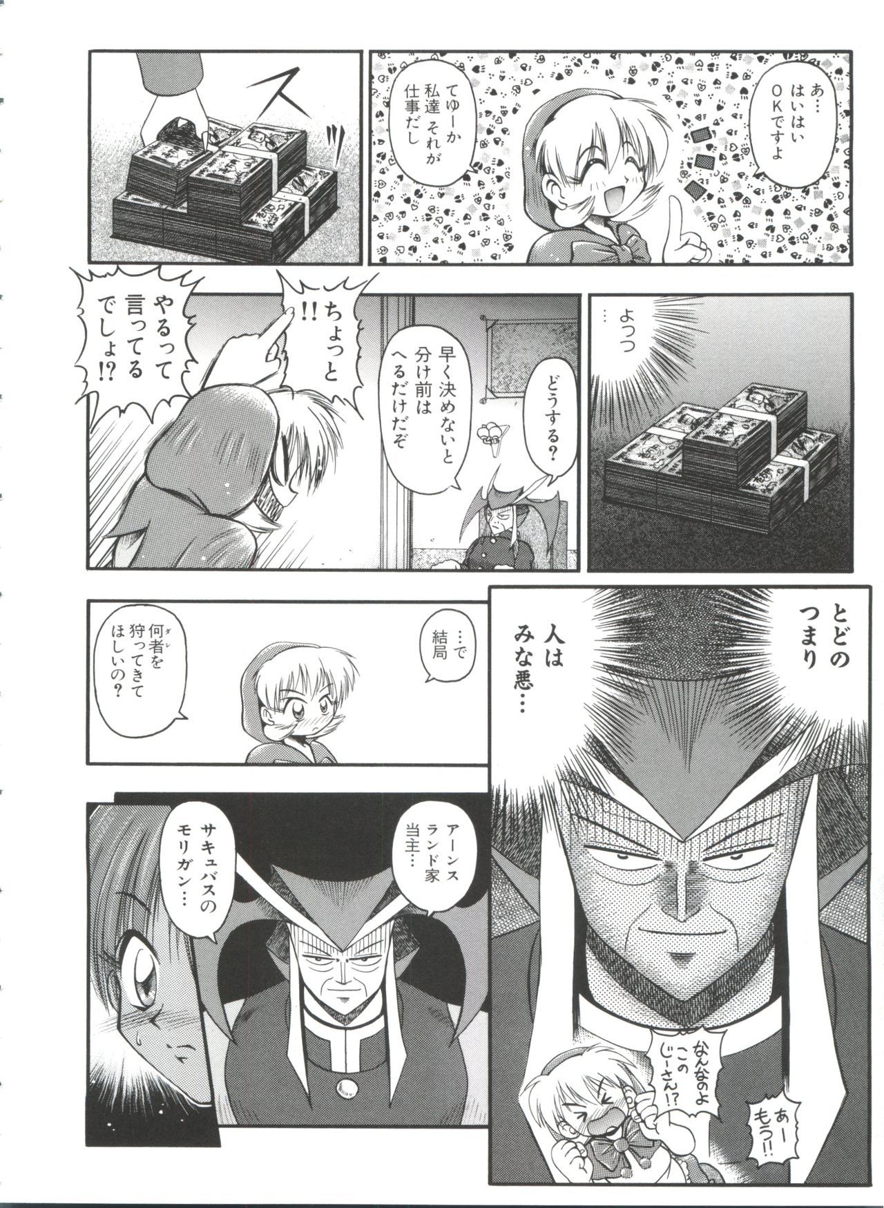 パロパロ奥国1