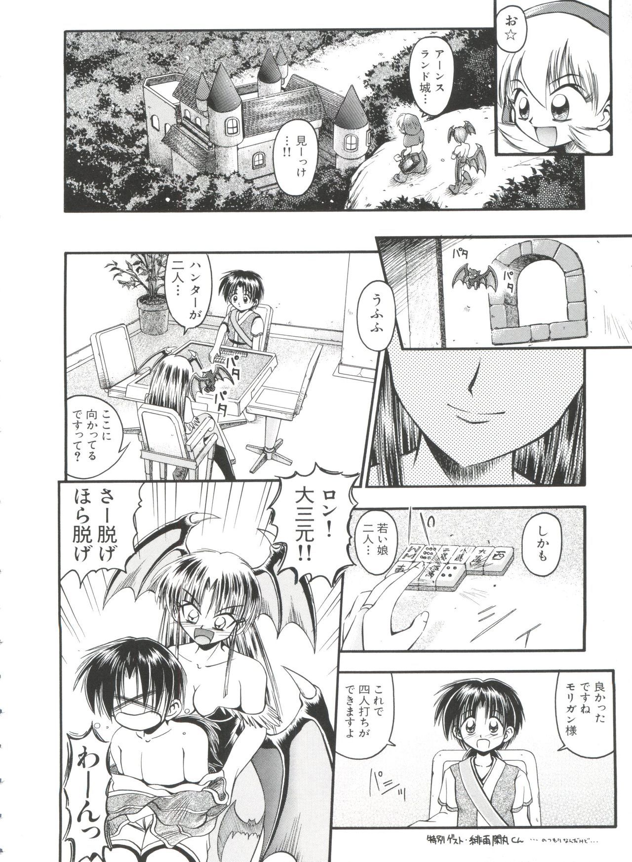 パロパロ奥国1