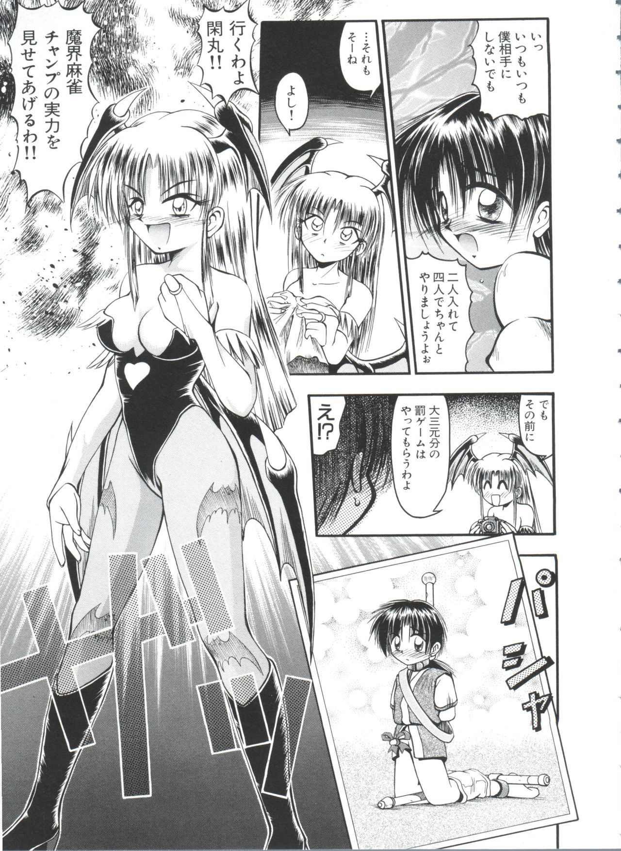 パロパロ奥国1