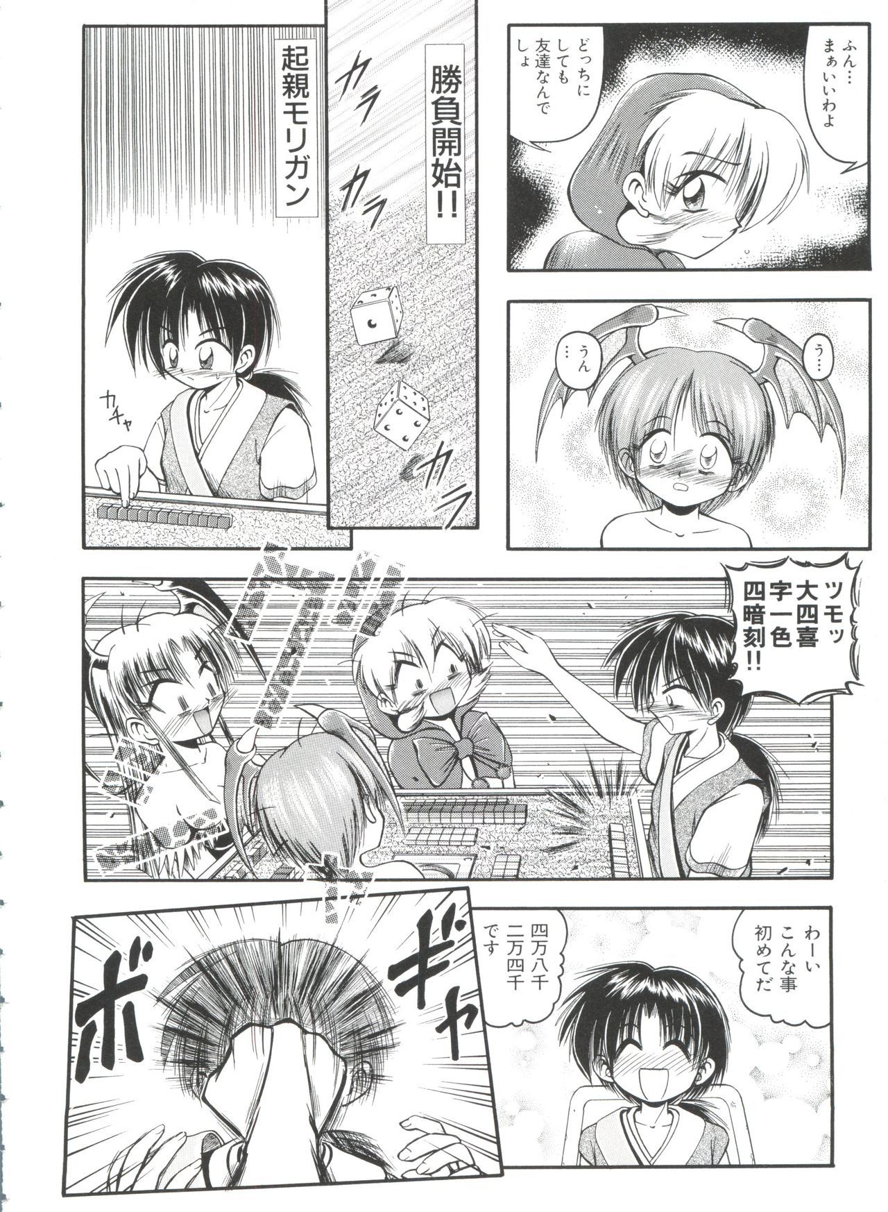 パロパロ奥国1
