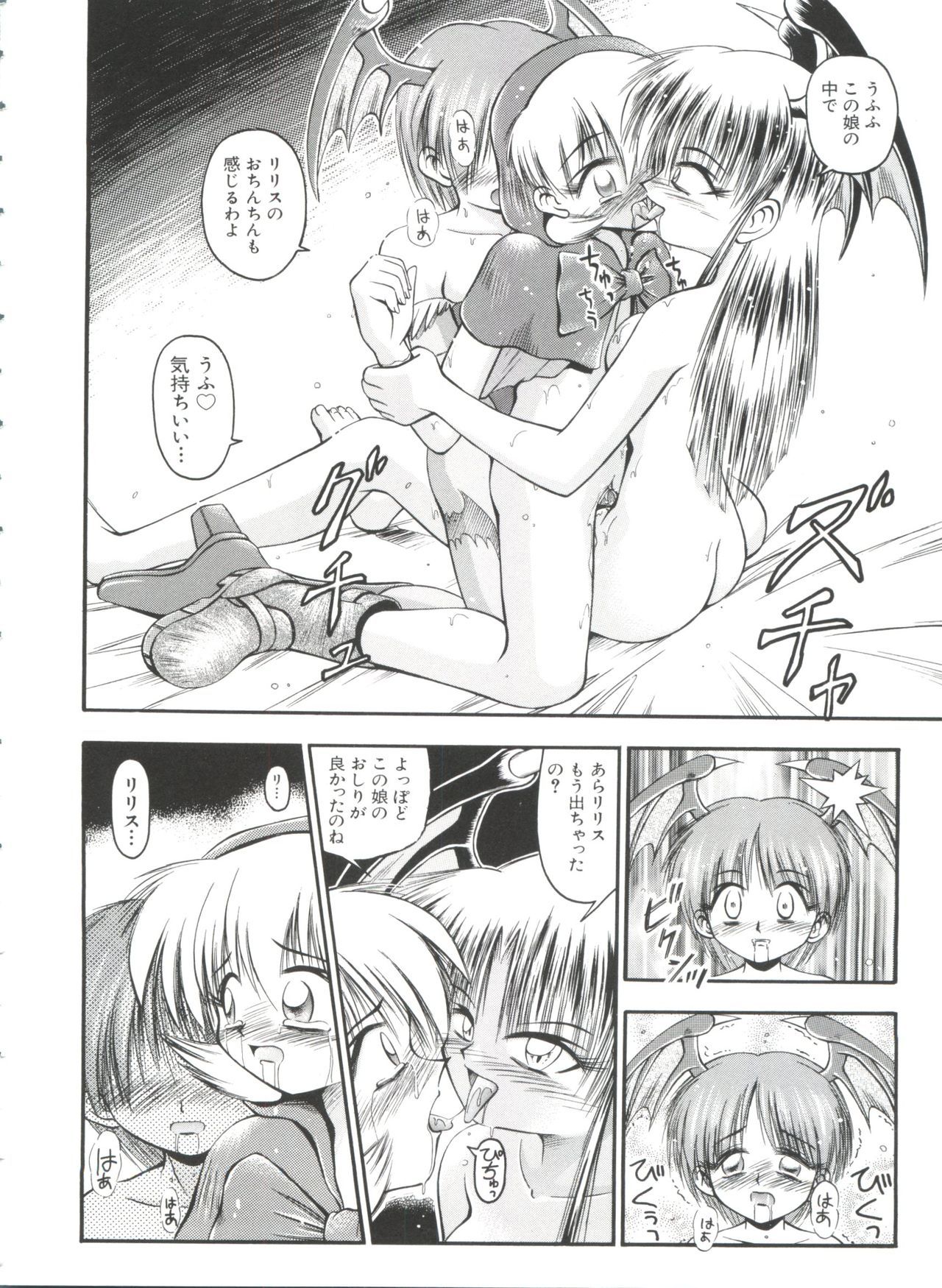 パロパロ奥国1