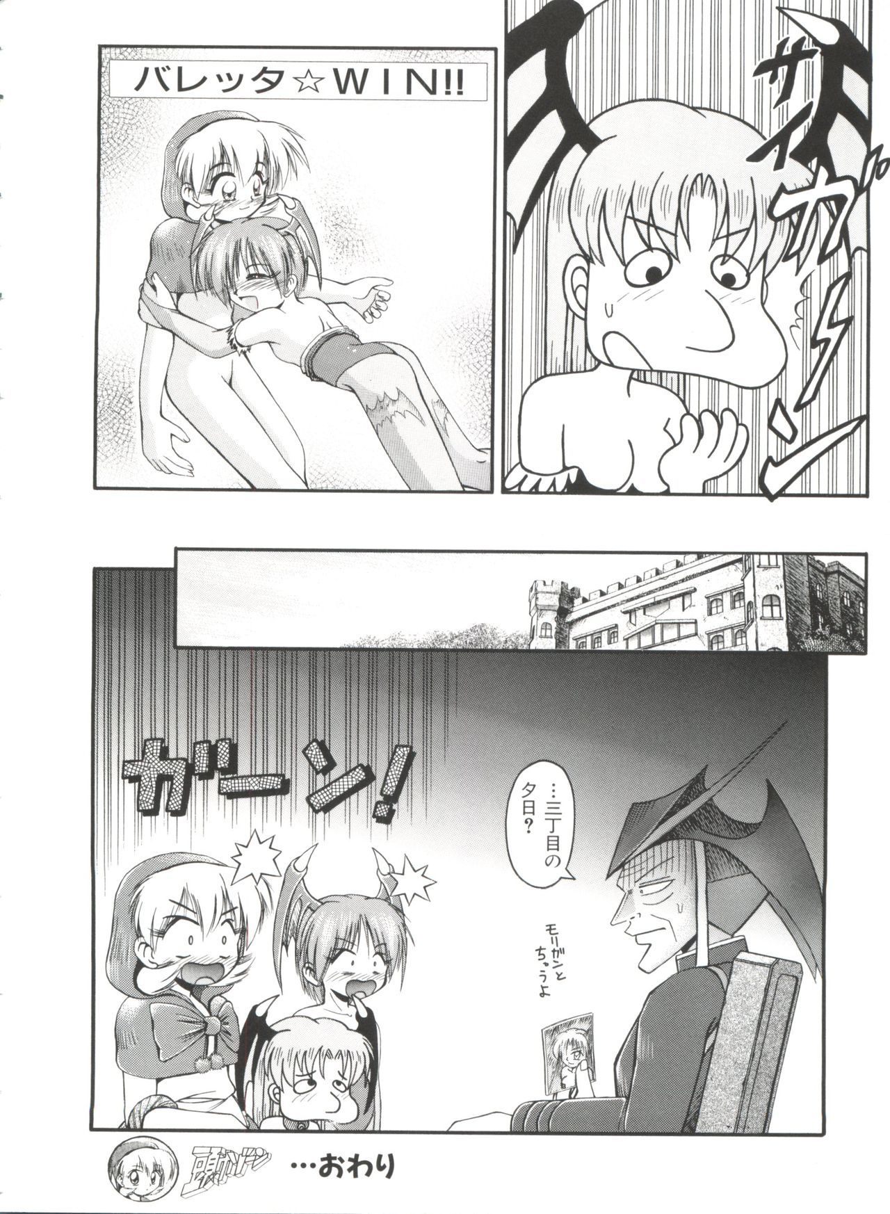 パロパロ奥国1