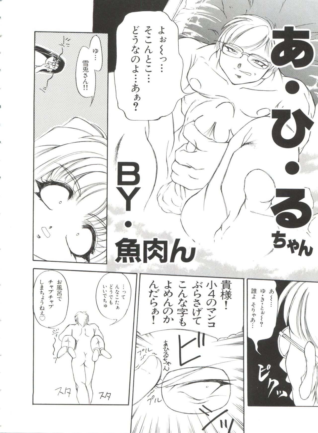 パロパロ奥国1