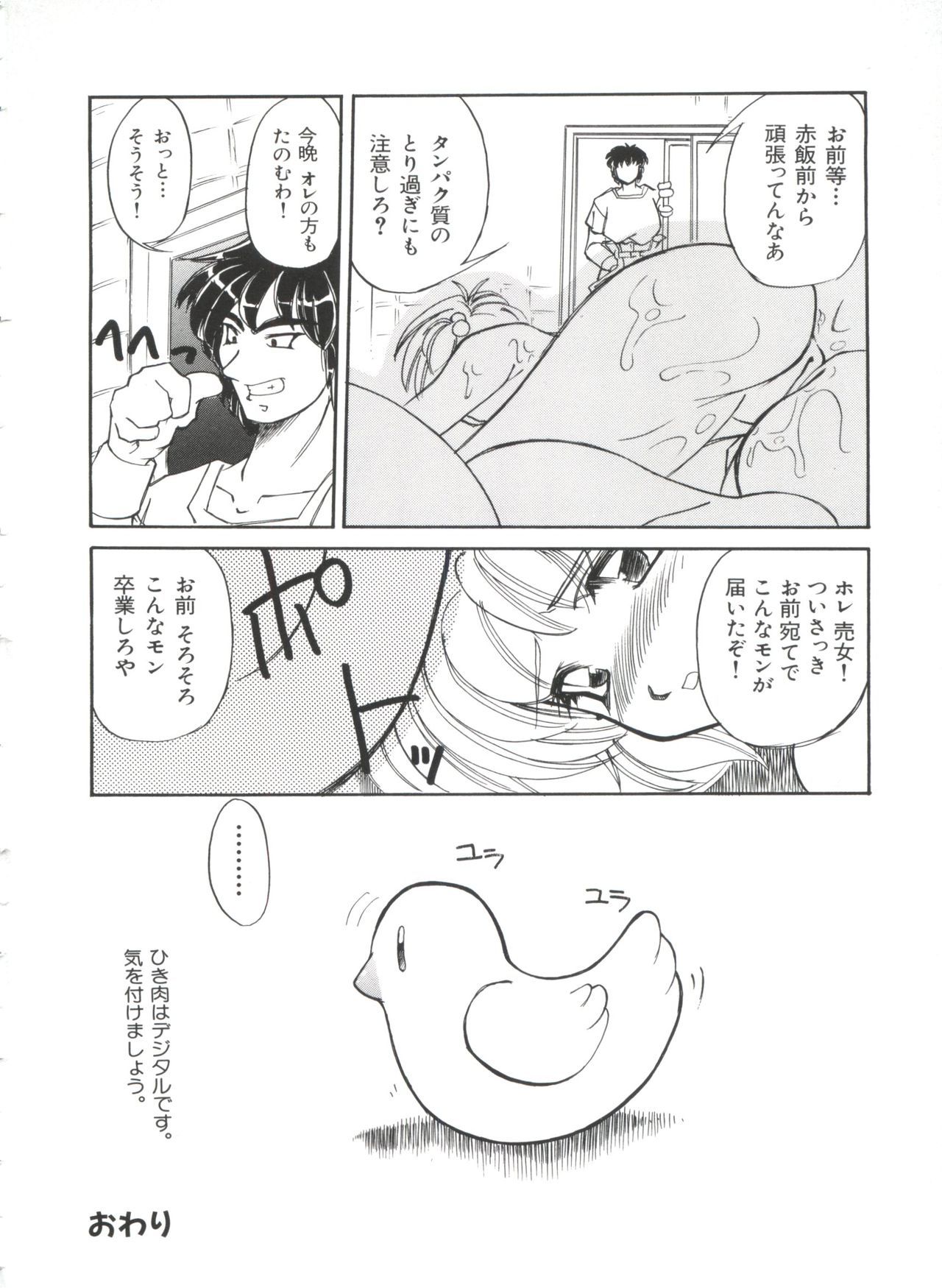 パロパロ奥国1