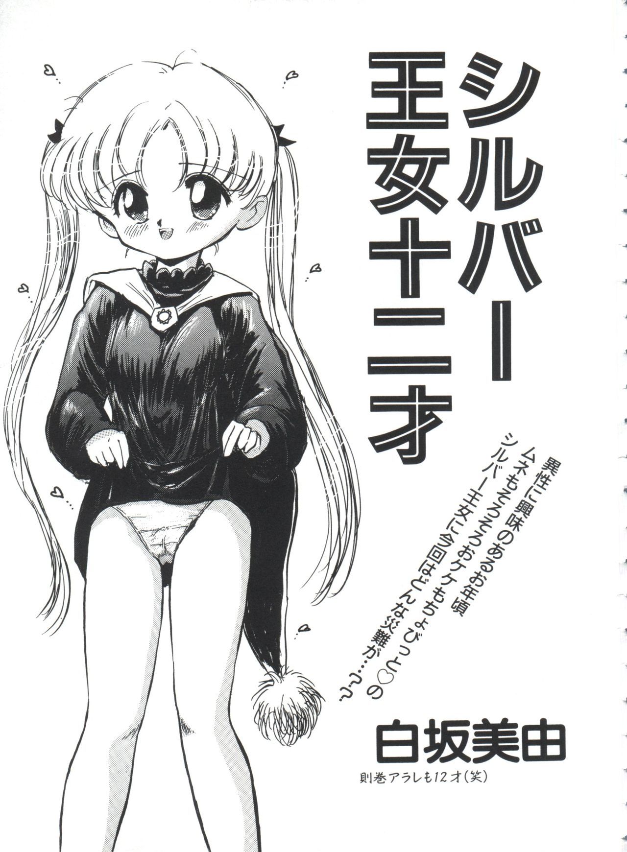 パロパロ奥国1