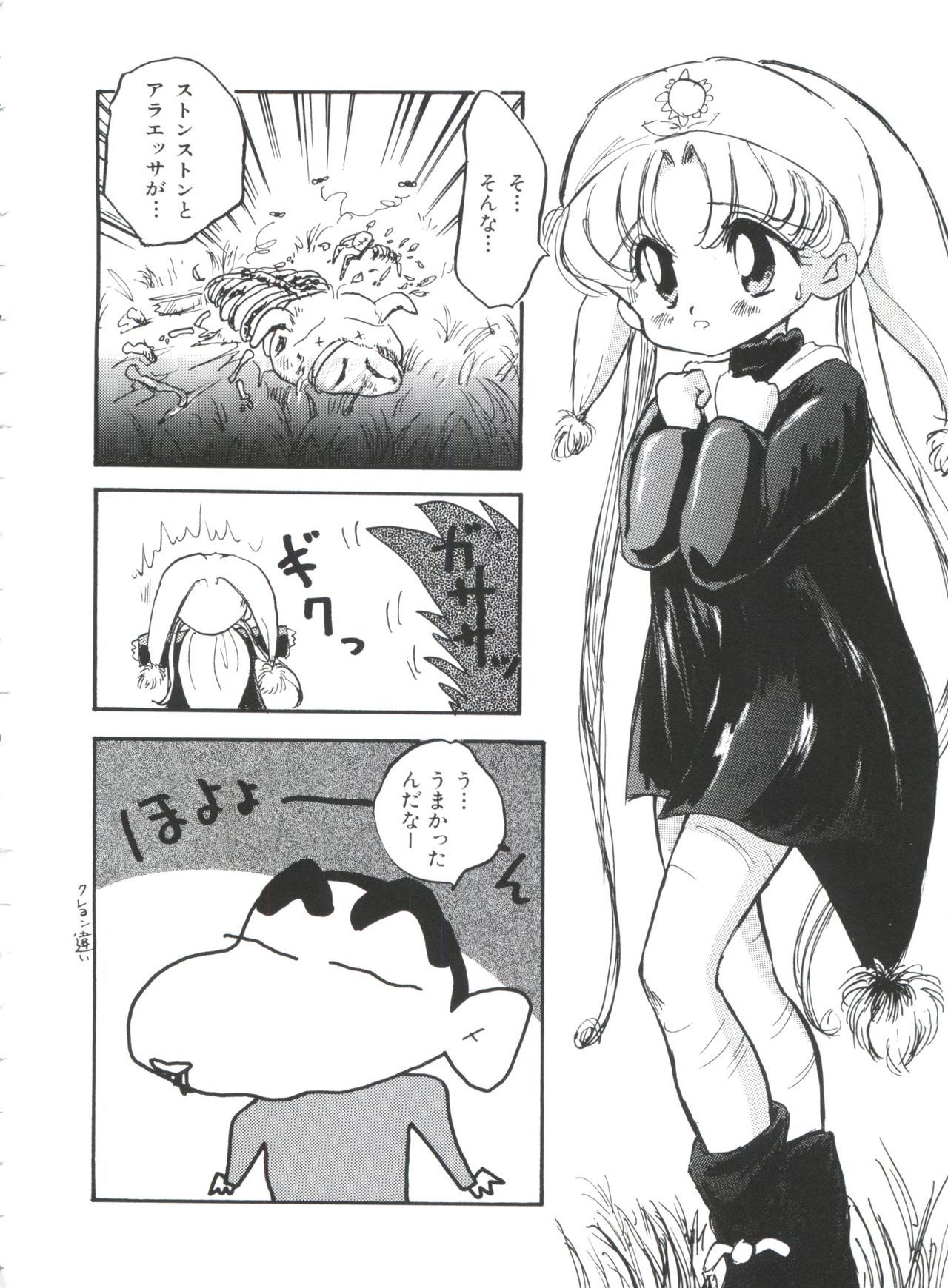 パロパロ奥国1