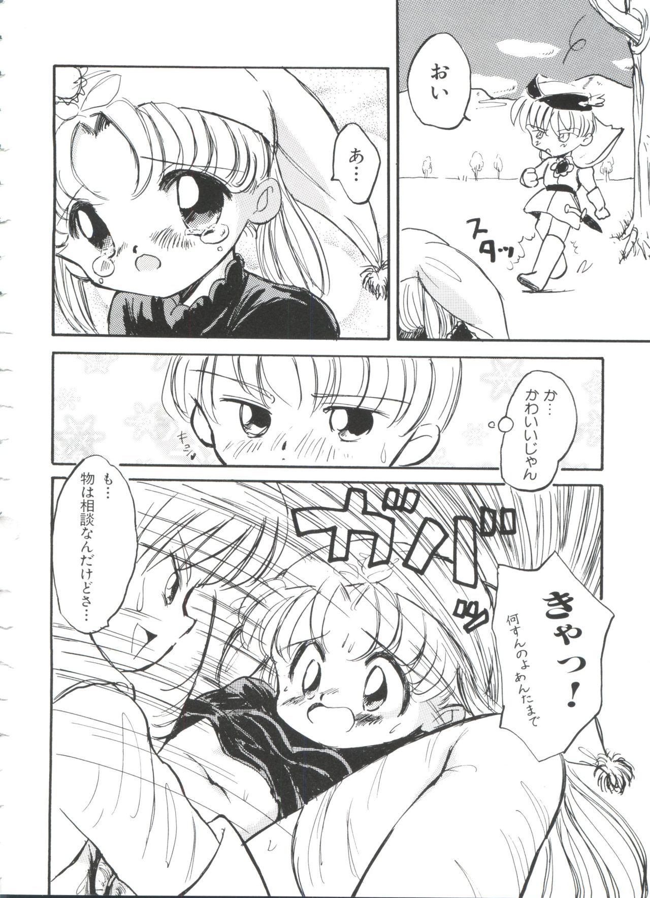 パロパロ奥国1