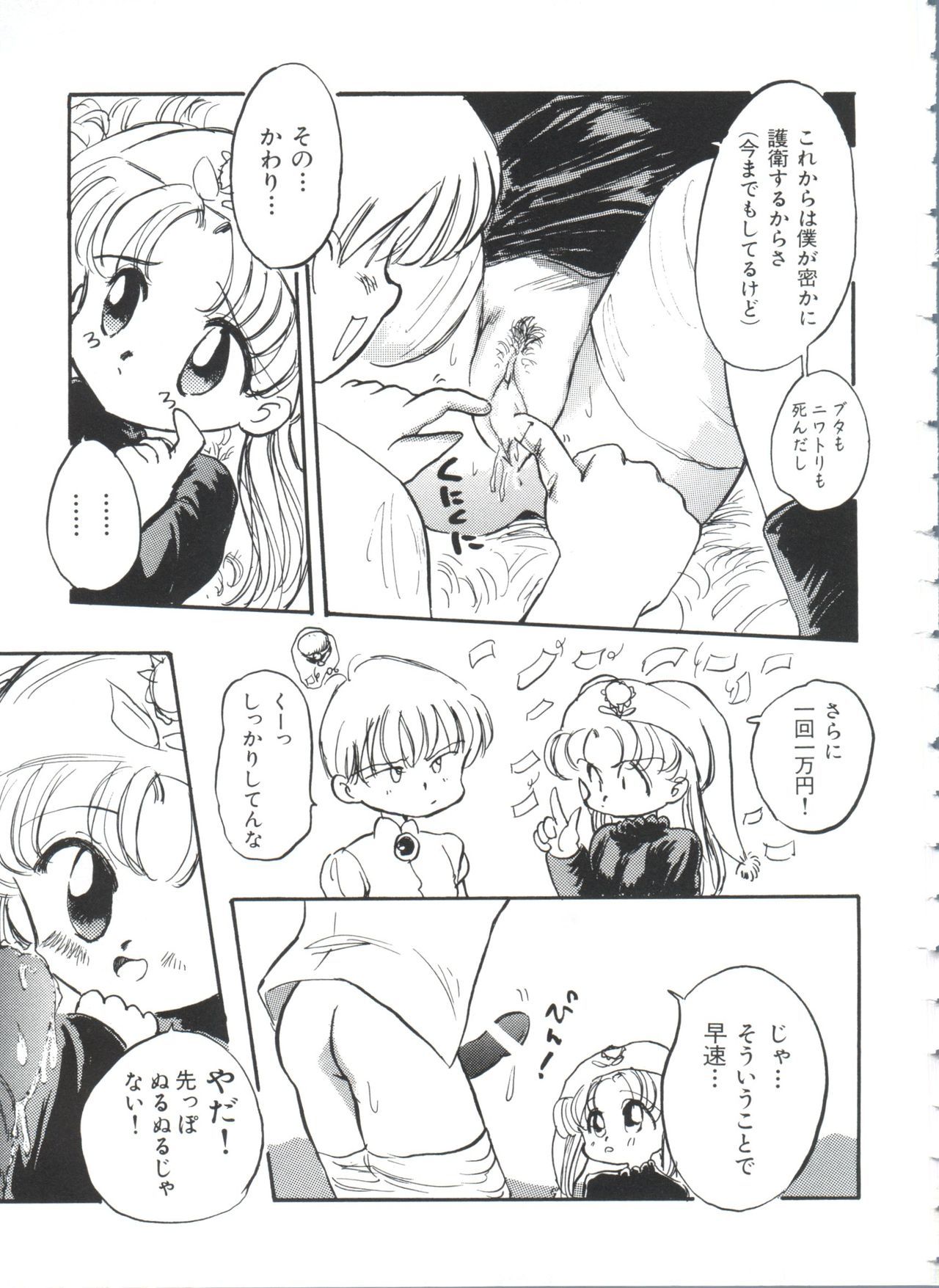 パロパロ奥国1