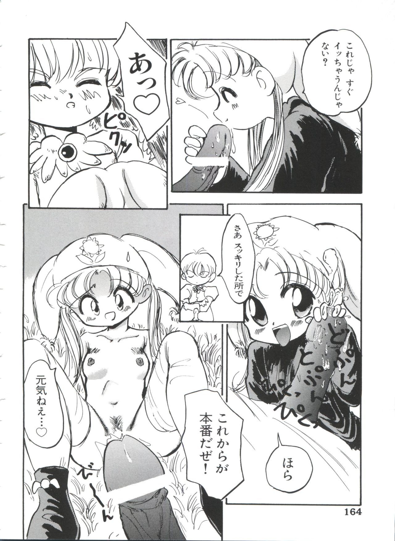 パロパロ奥国1