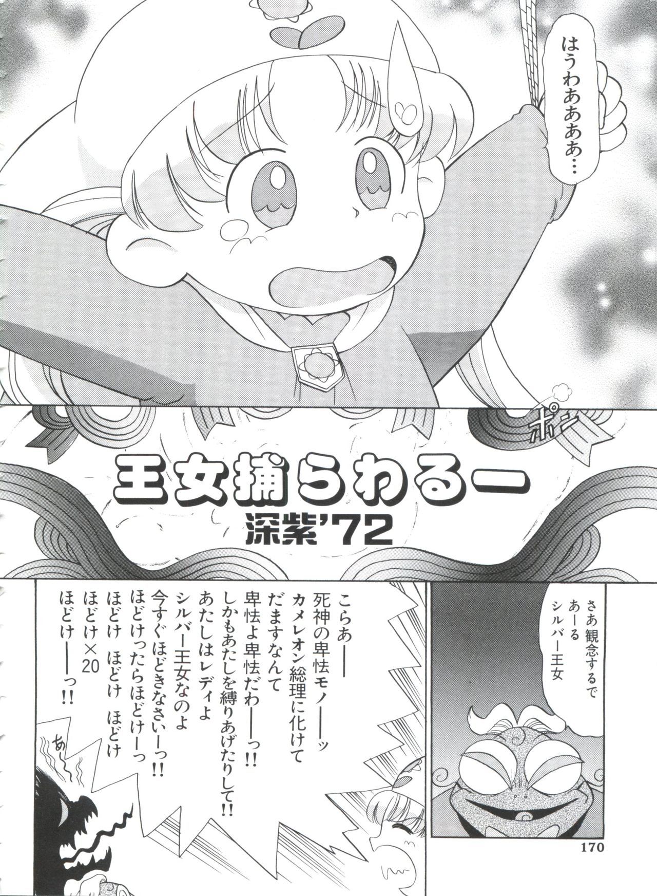 パロパロ奥国1
