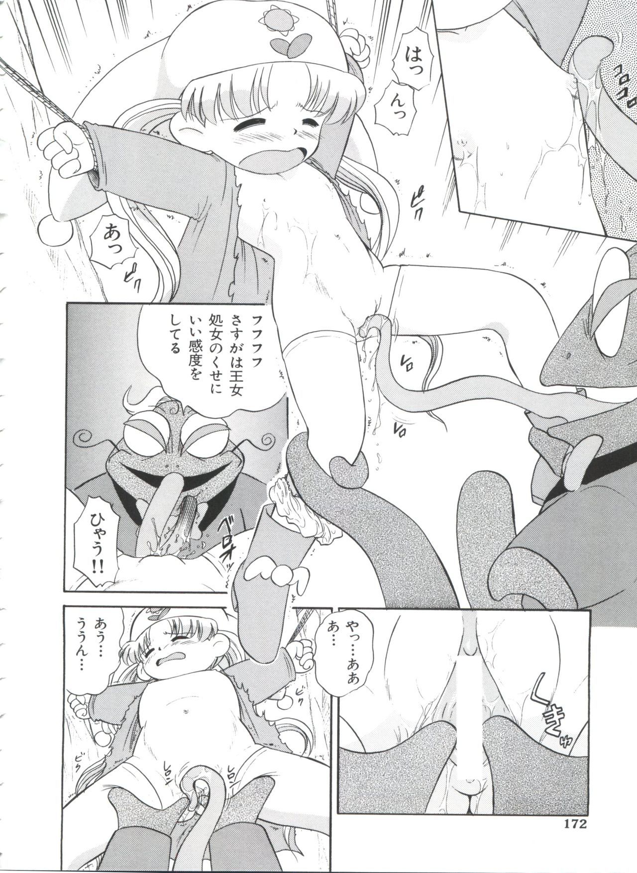 パロパロ奥国1