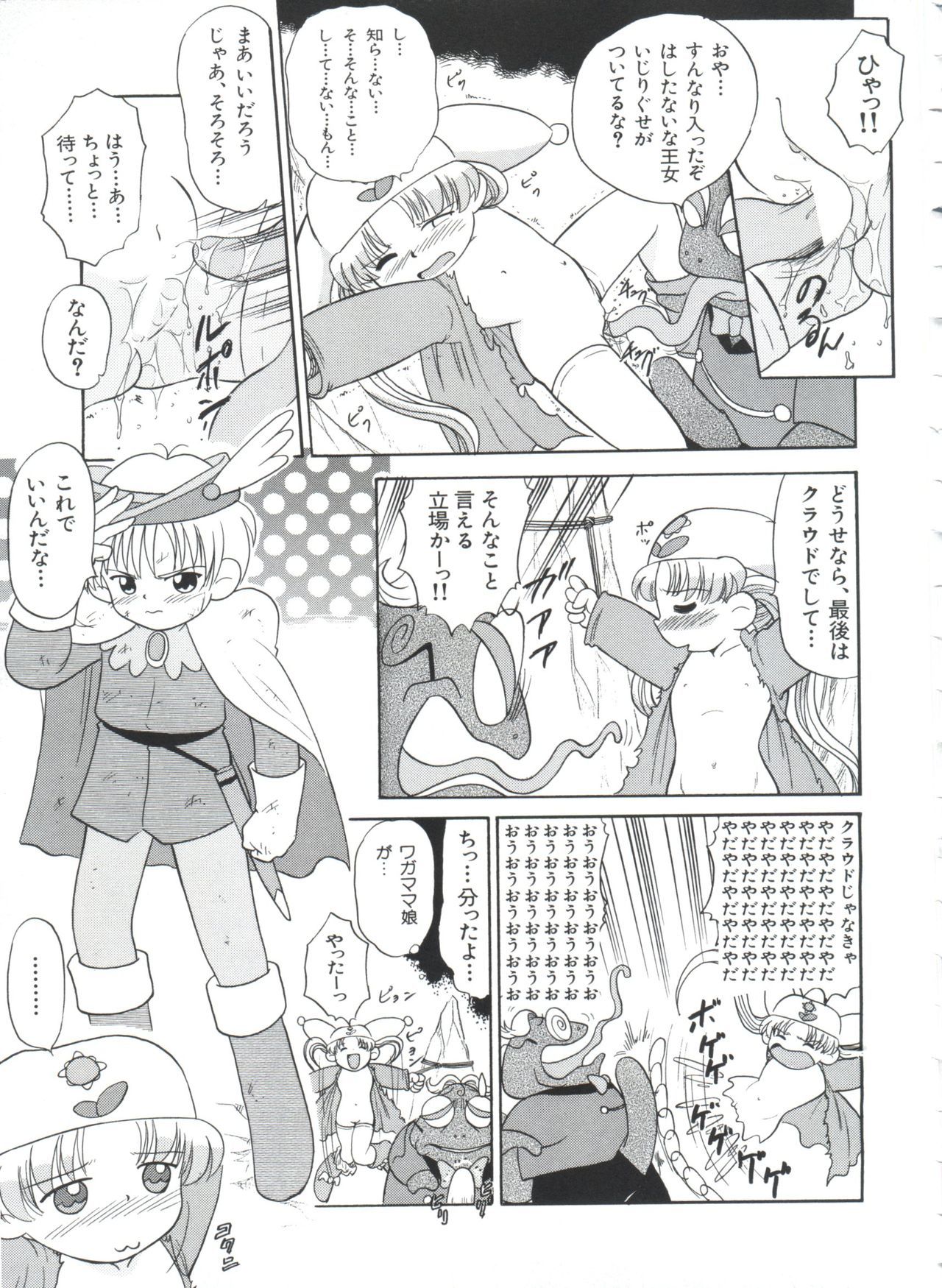 パロパロ奥国1