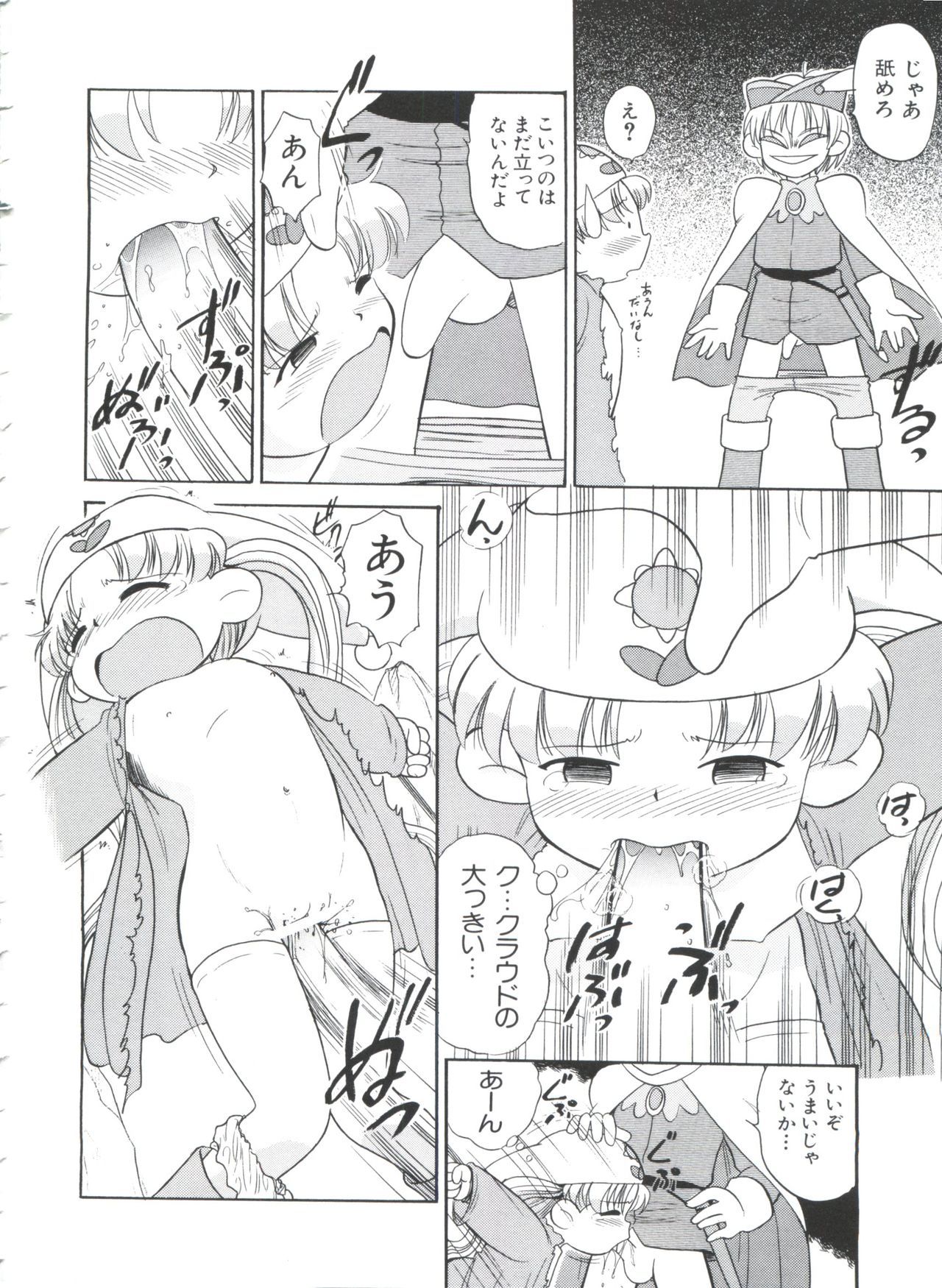 パロパロ奥国1