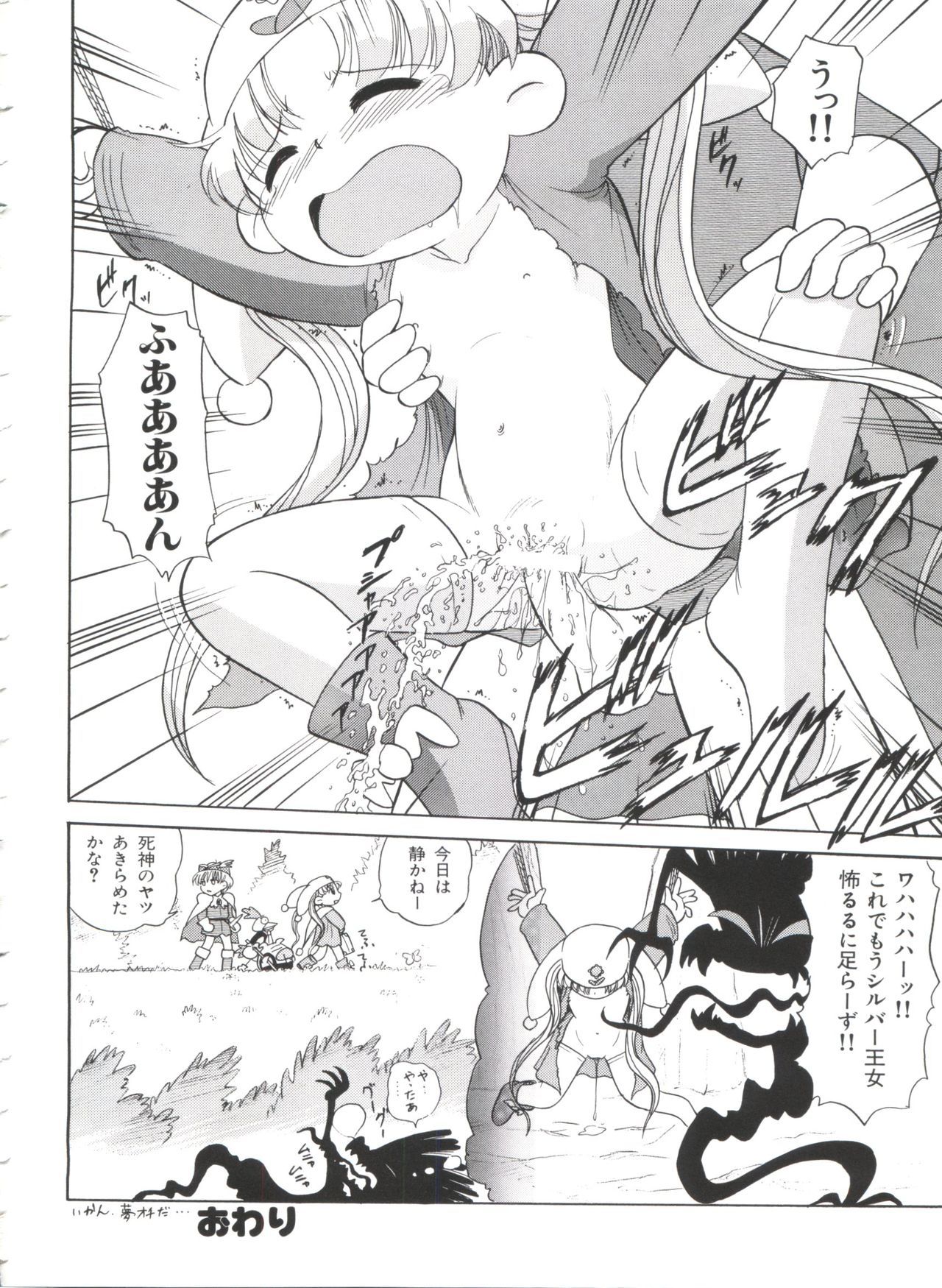 パロパロ奥国1