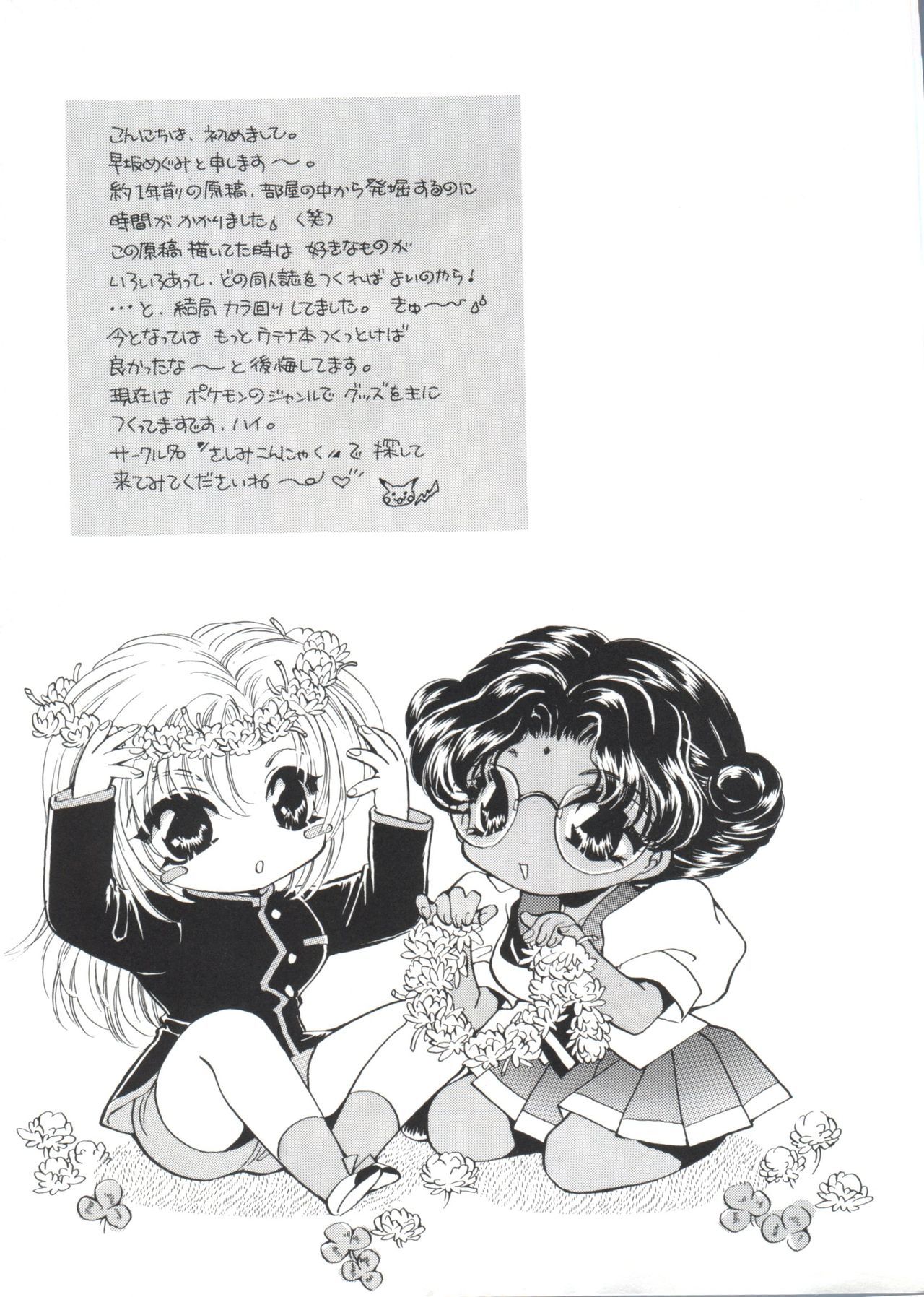 パロパロ奥国1