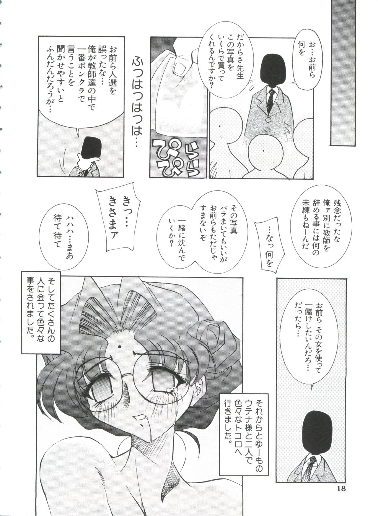 パロパロ奥国1
