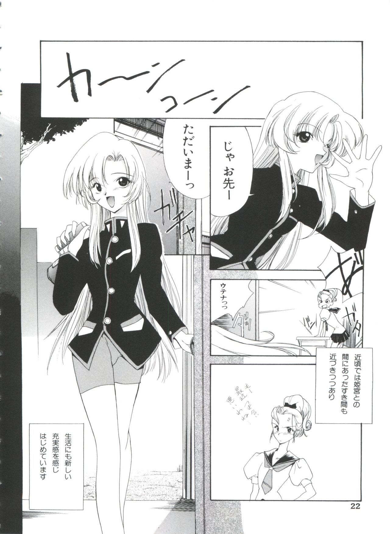 パロパロ奥国1