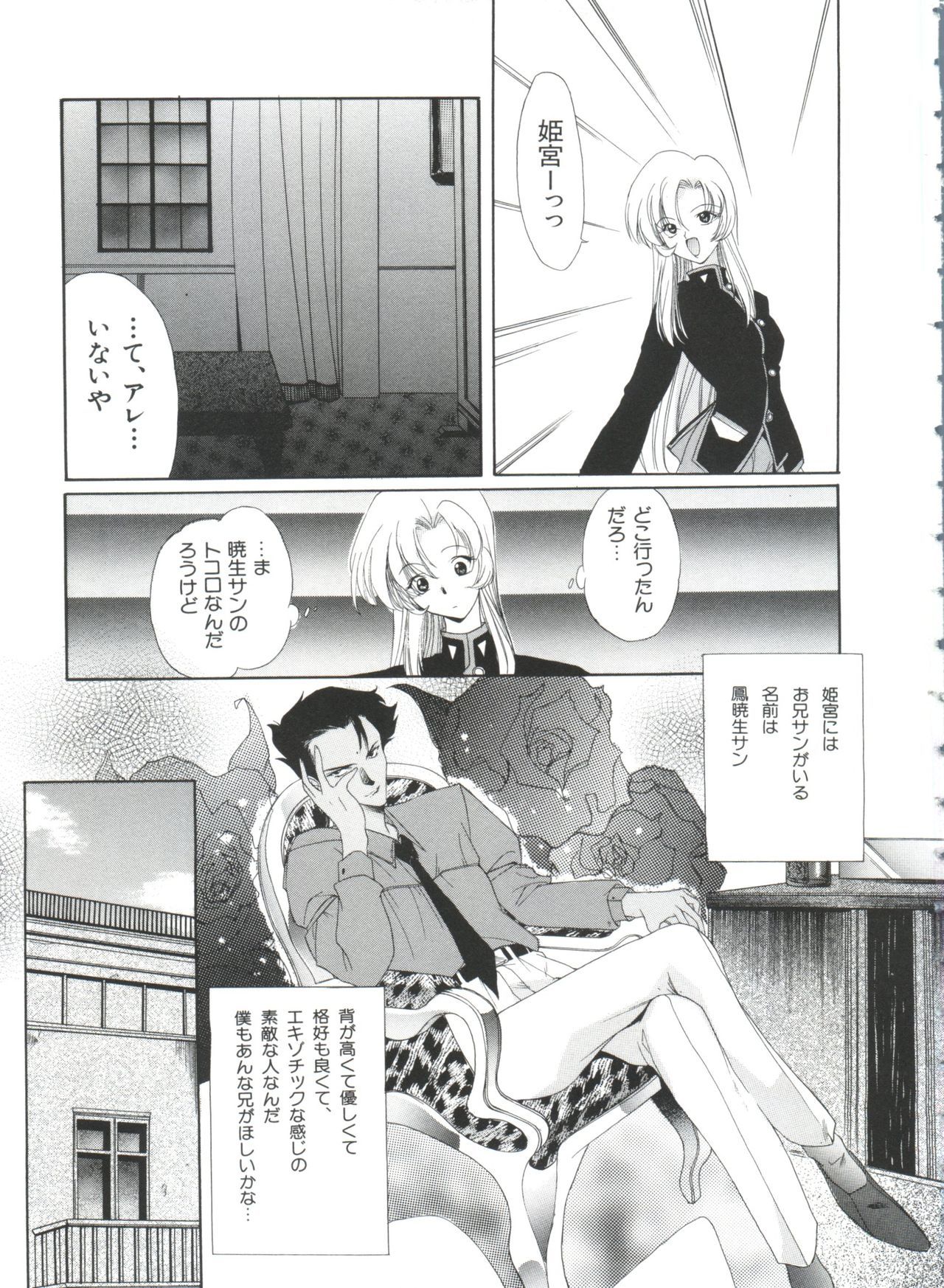 パロパロ奥国1