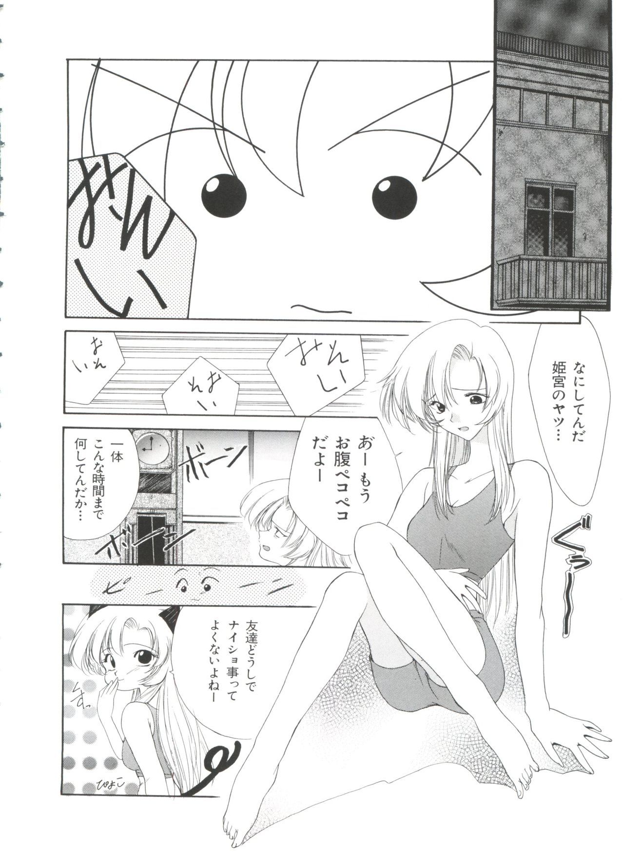 パロパロ奥国1