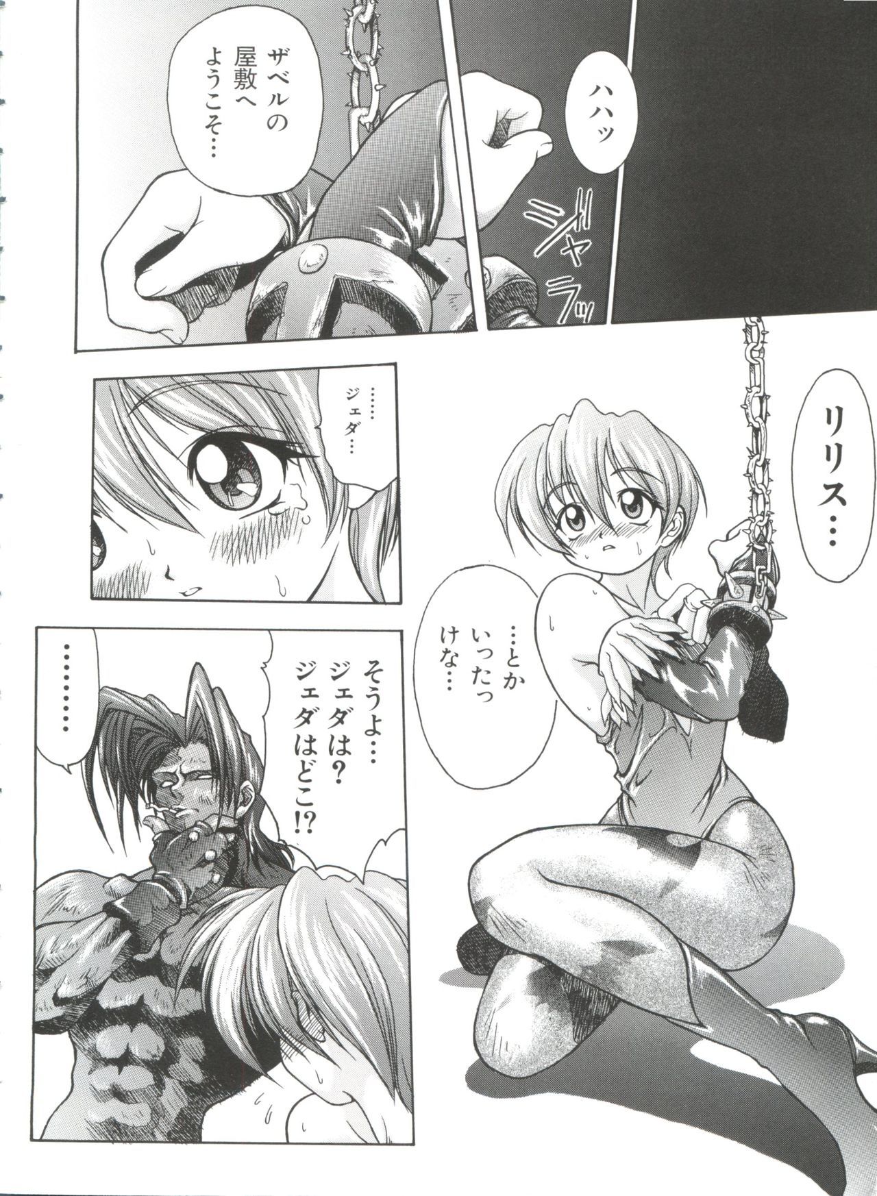 パロパロ奥国1