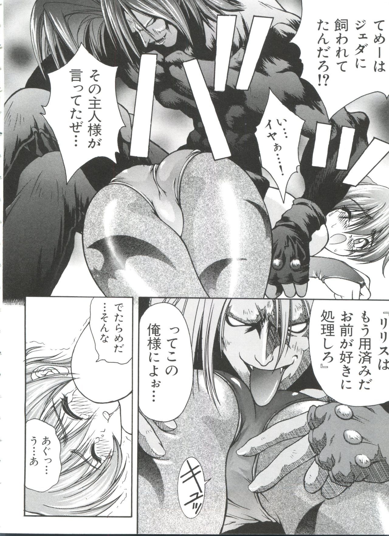 パロパロ奥国1