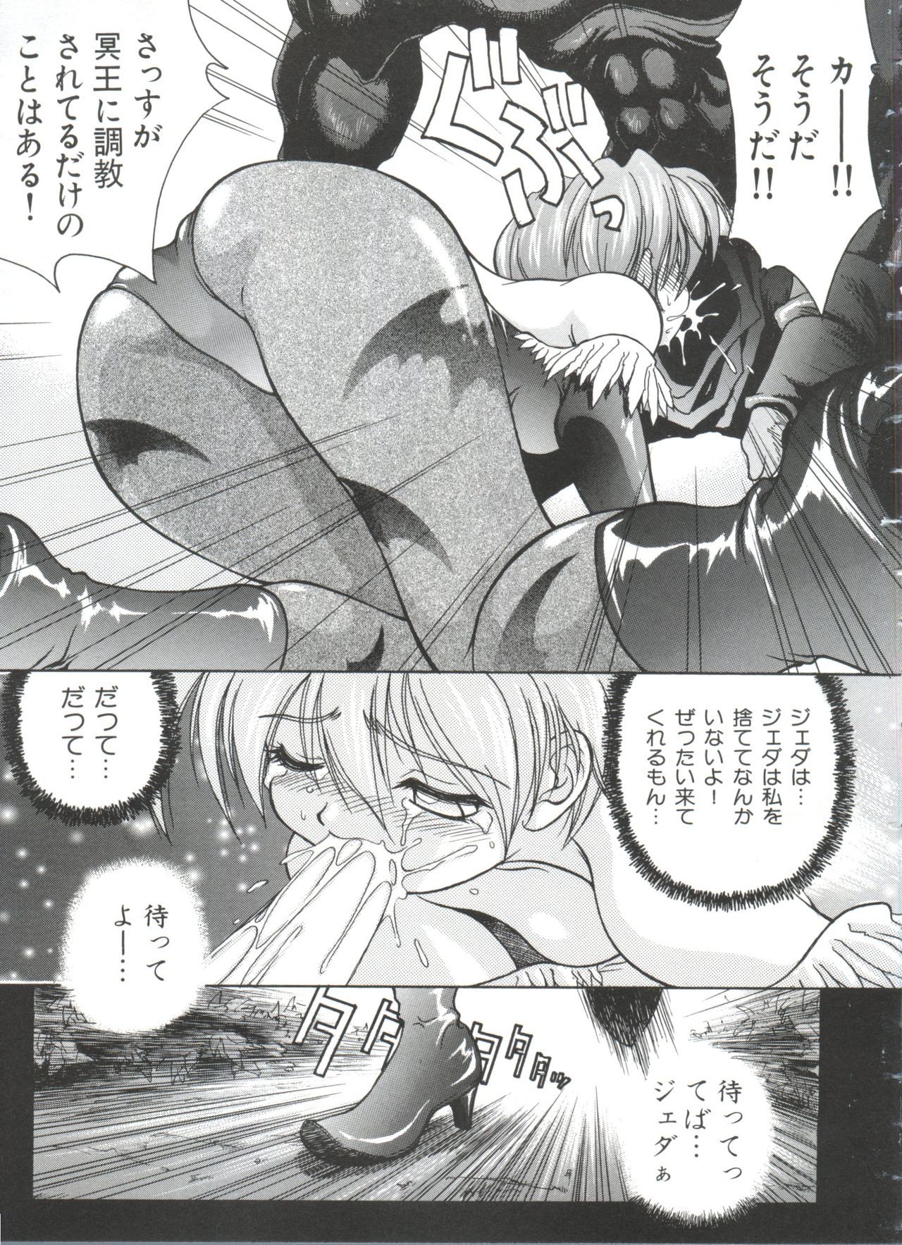 パロパロ奥国1