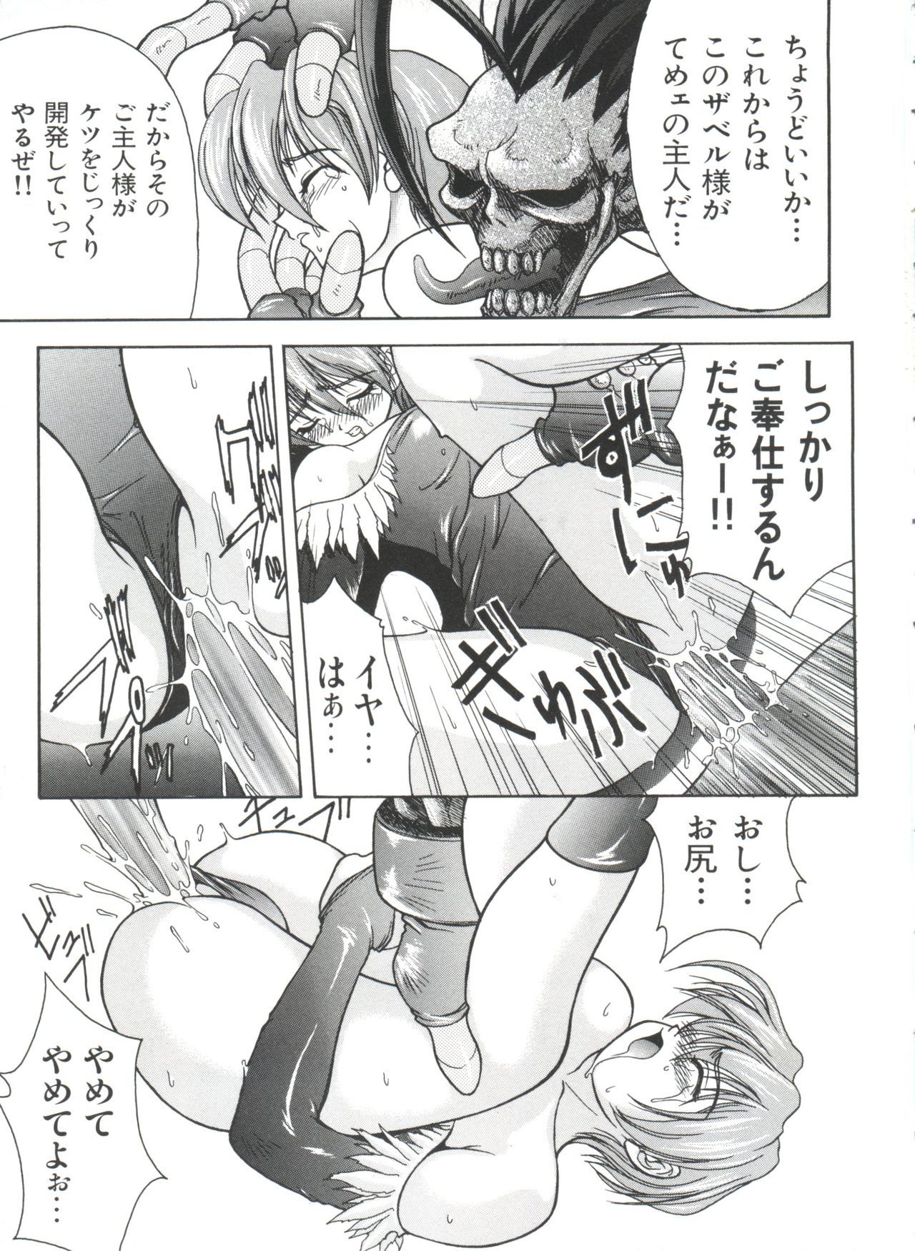 パロパロ奥国1