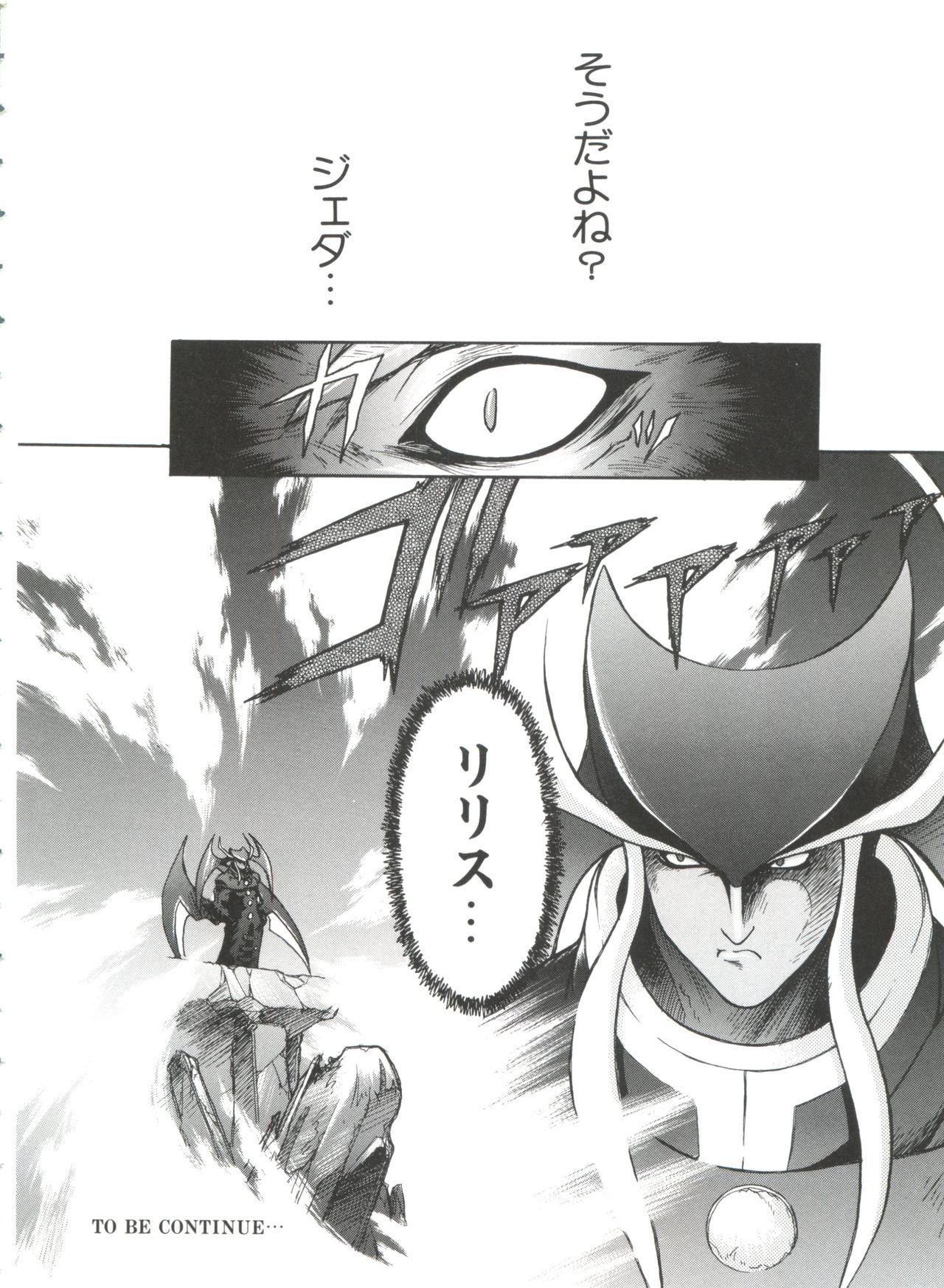 パロパロ奥国1