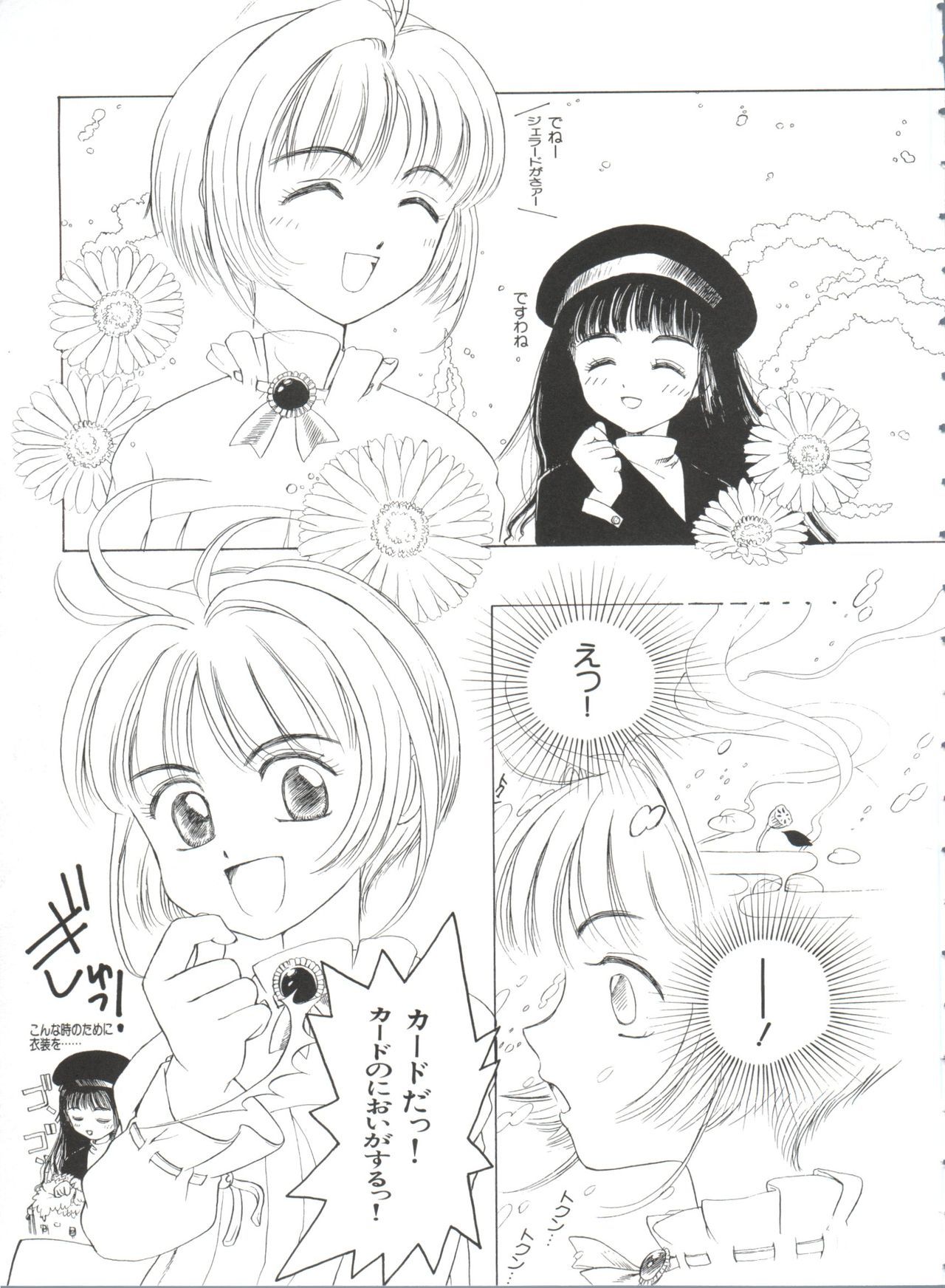 パロパロ奥国1