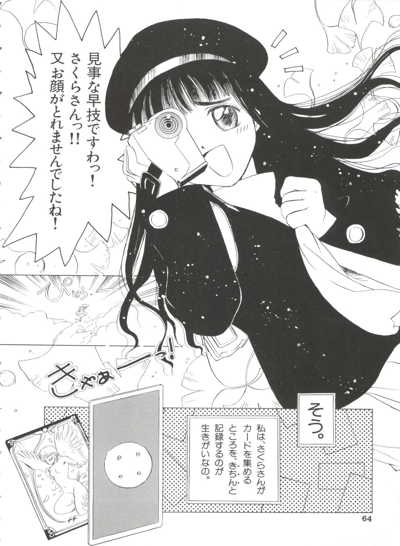 パロパロ奥国1