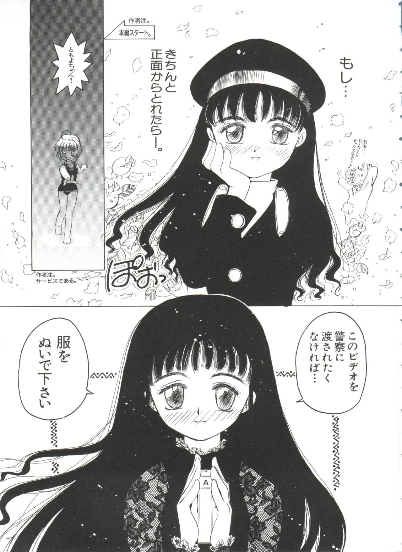 パロパロ奥国1