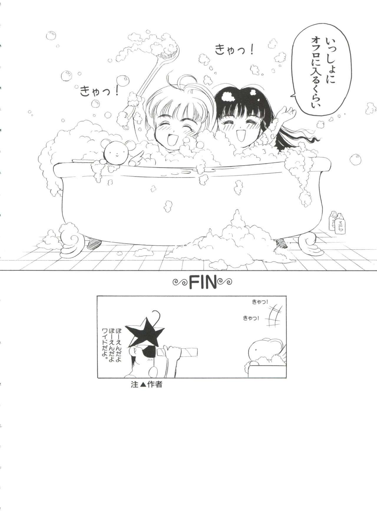 パロパロ奥国1
