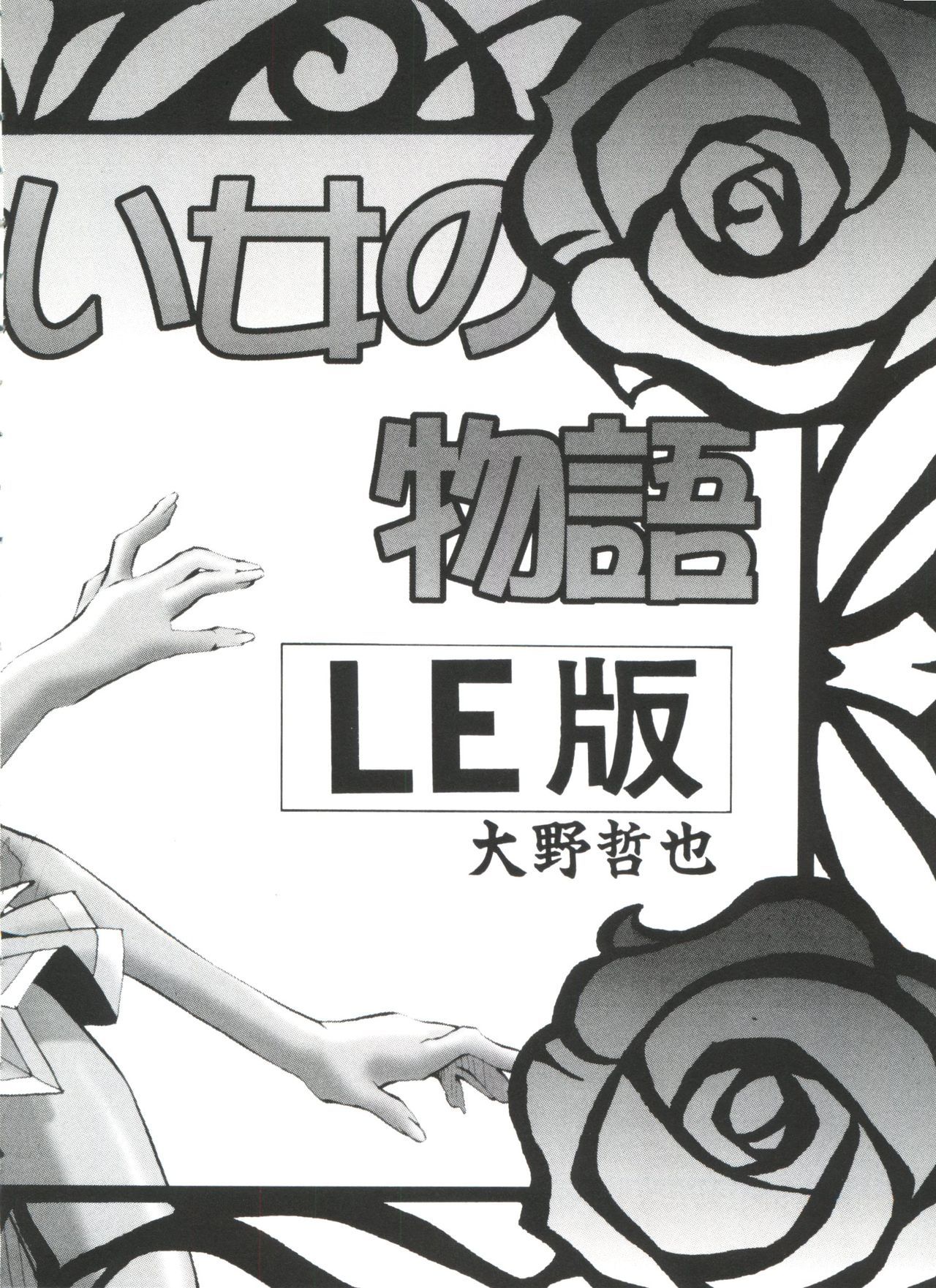 パロパロ奥国1