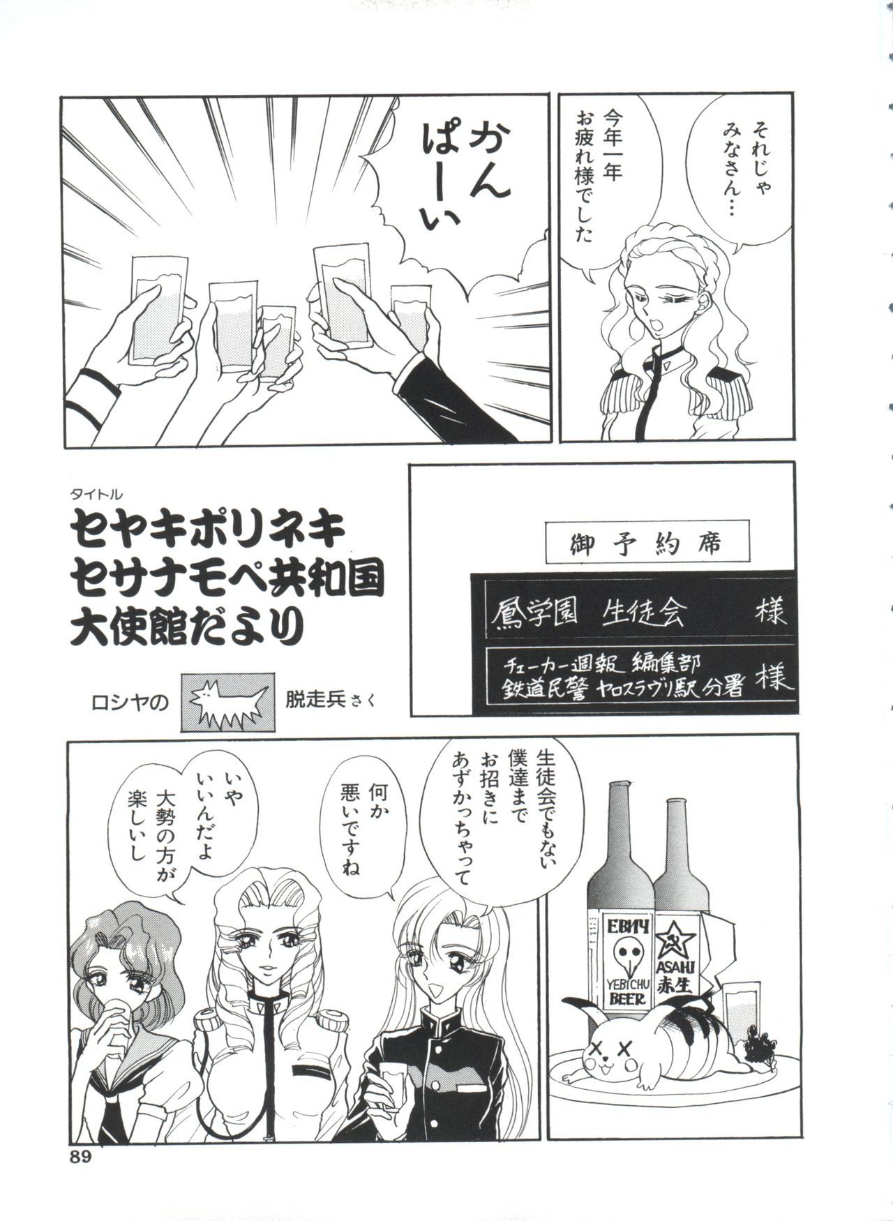 パロパロ奥国1
