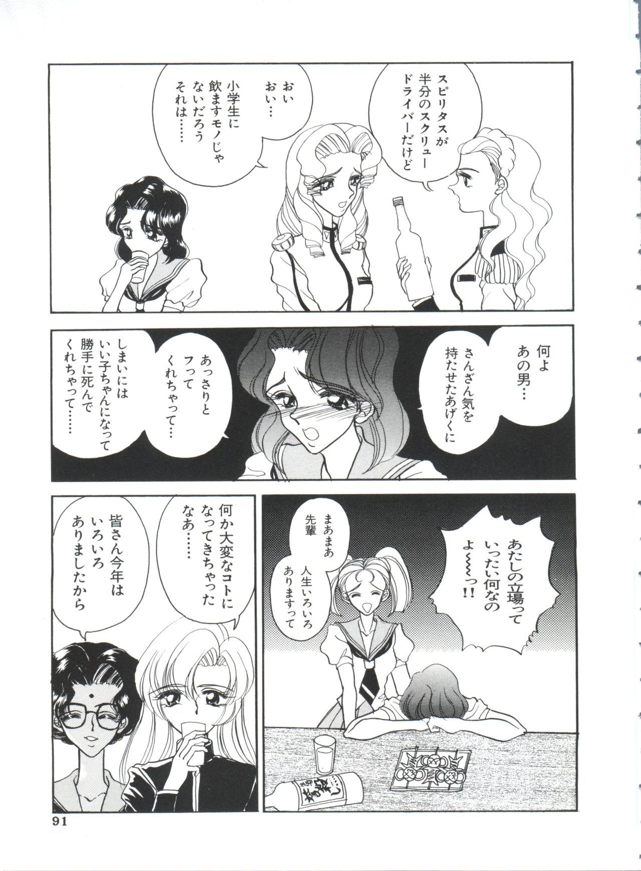 パロパロ奥国1