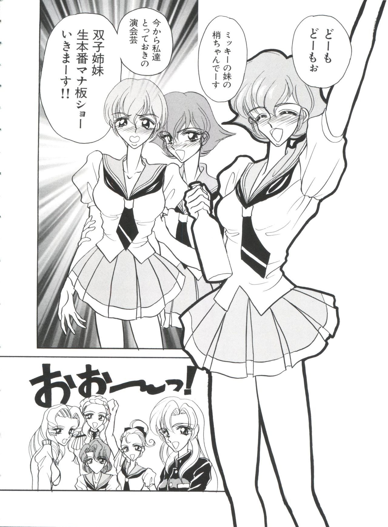 パロパロ奥国1