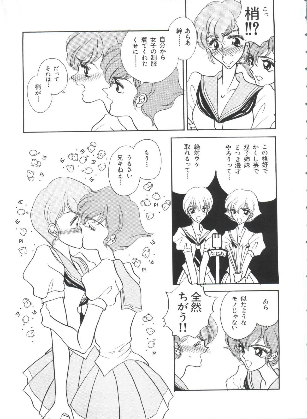パロパロ奥国1