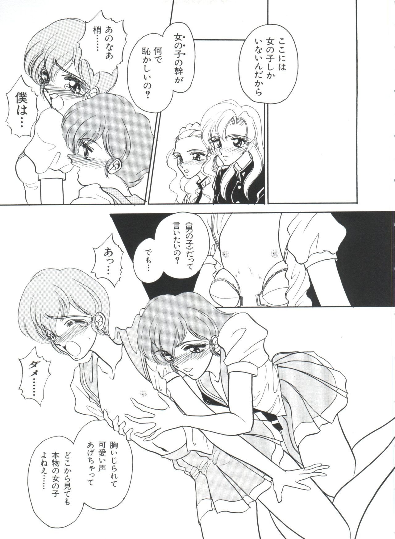 パロパロ奥国1