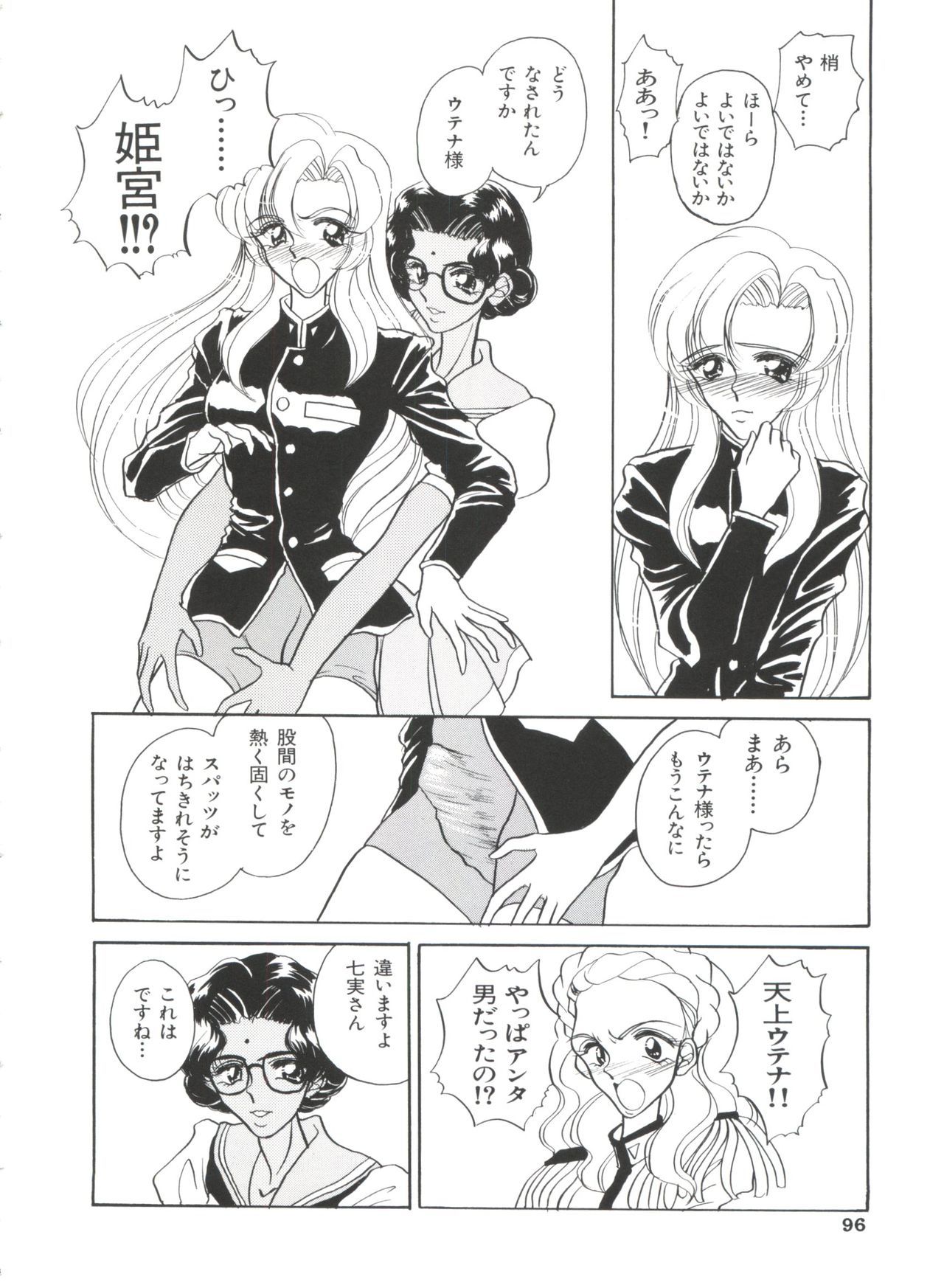 パロパロ奥国1