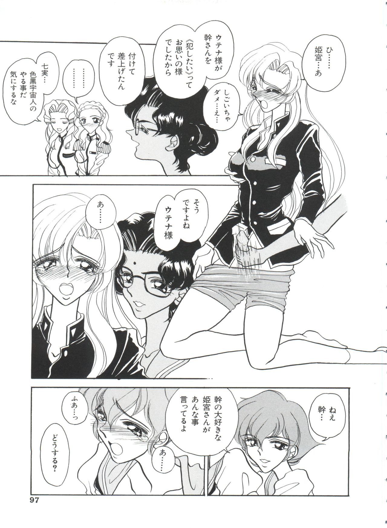 パロパロ奥国1