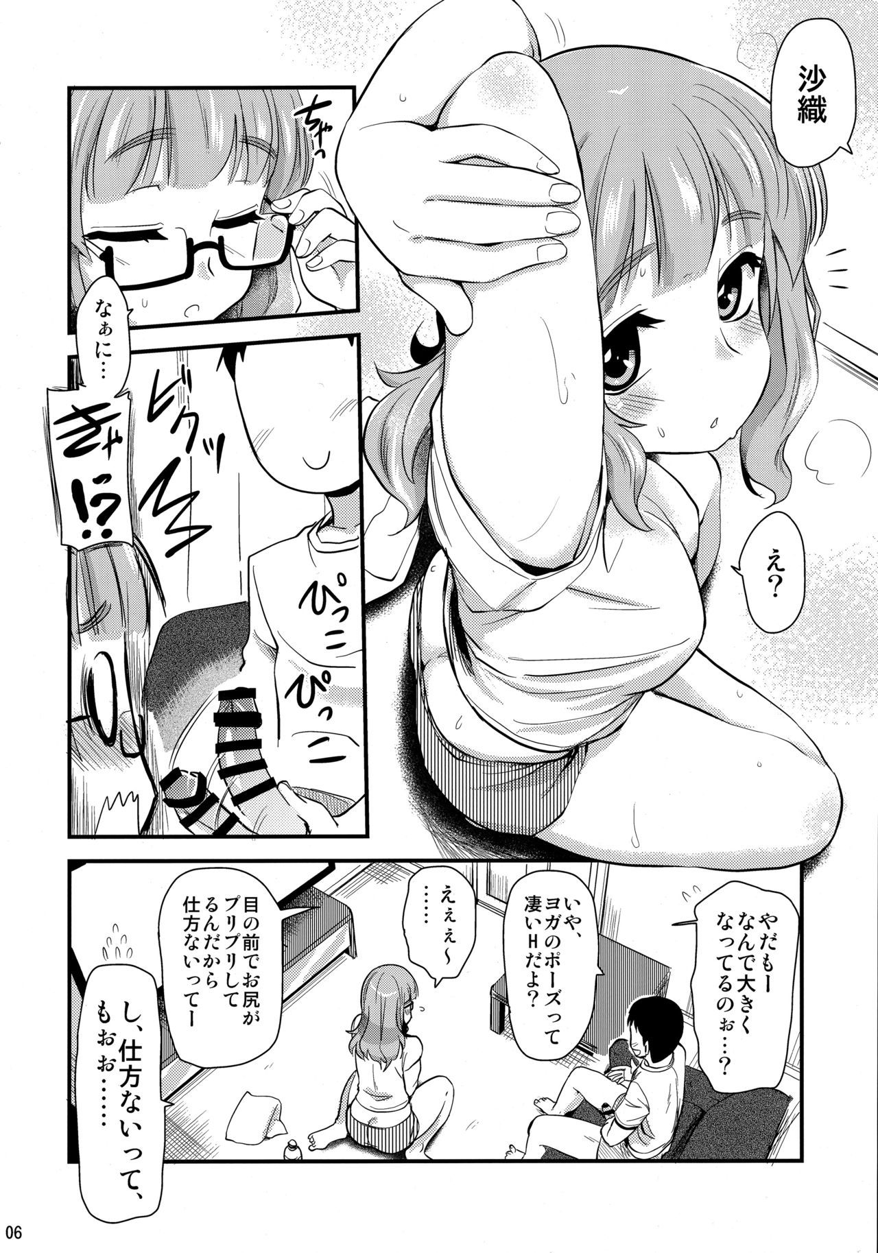 武部沙織ちゃんとかのじょうとお風呂に髪花梨。