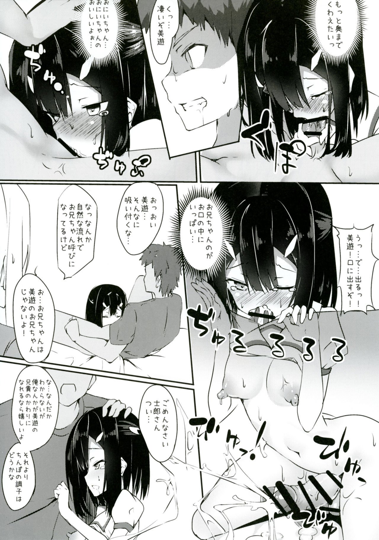 ミユニツイテルアレガトニカクカワイイスルホン