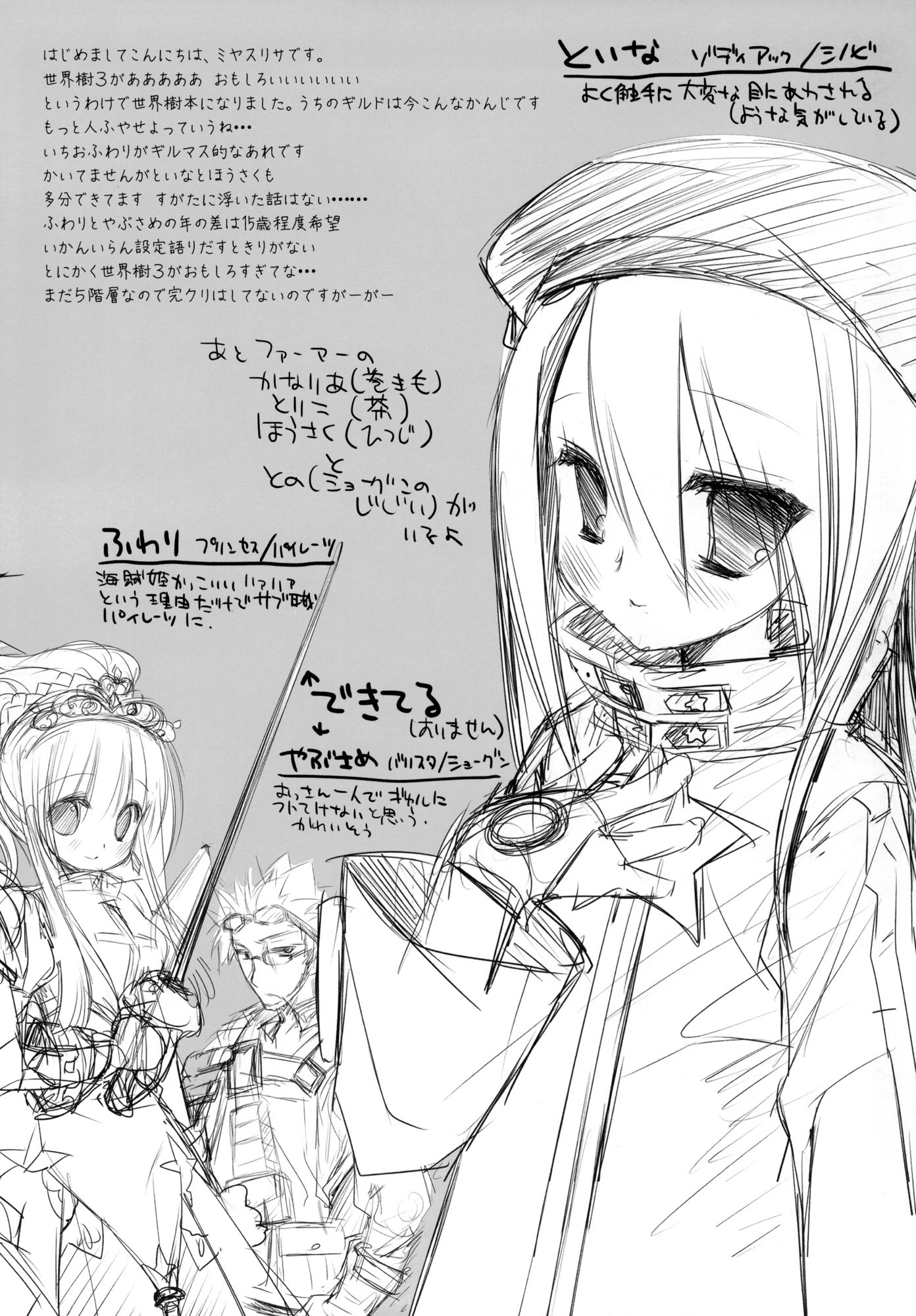 最初からやり直す