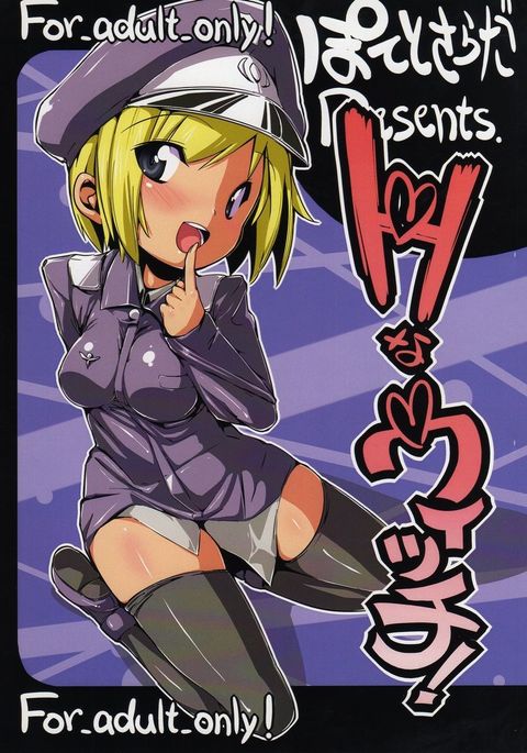 H na Witch! |スケベな魔女! H na Witch! |スケベな魔女!
