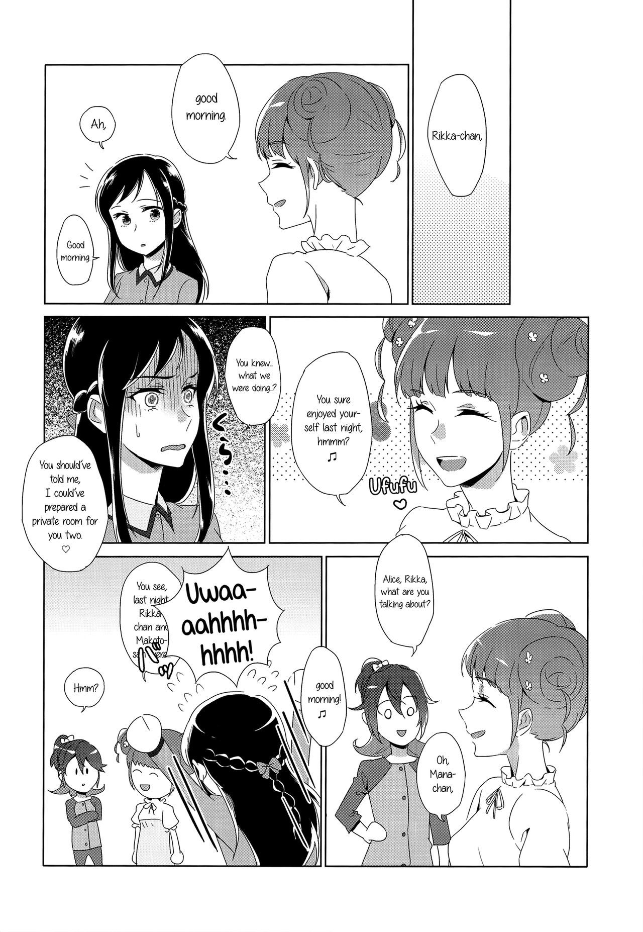 静かに！