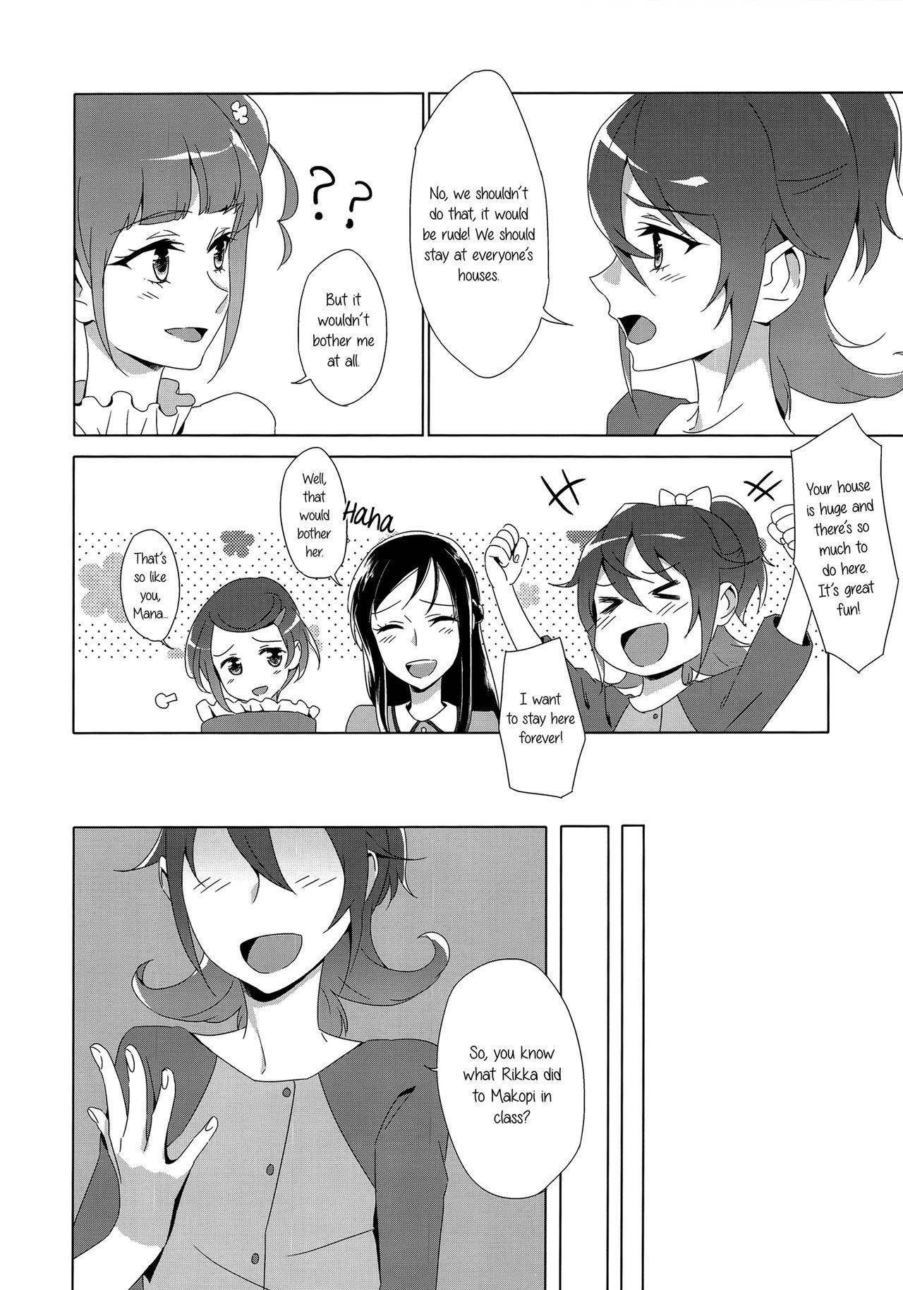 静かに！