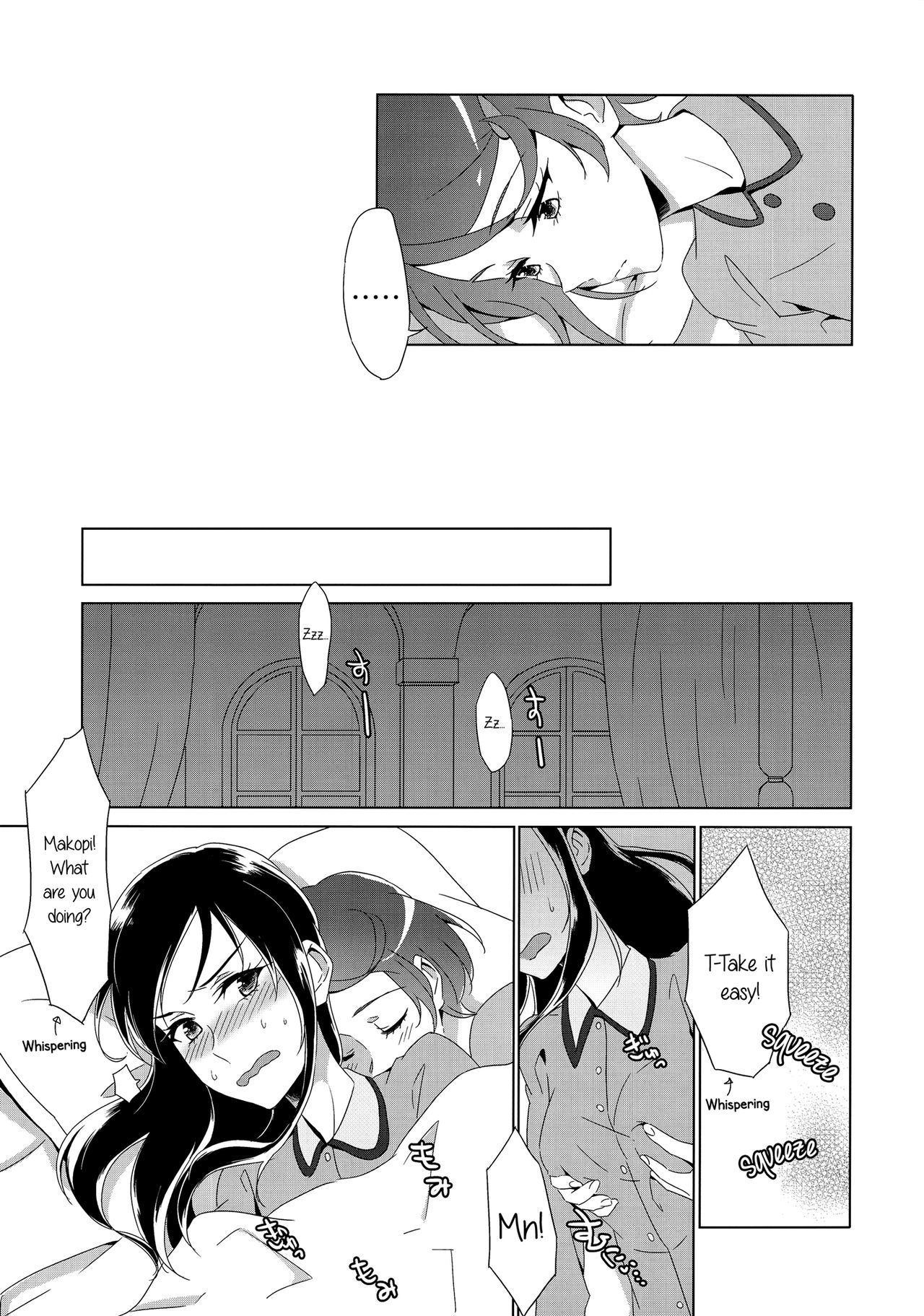 静かに！